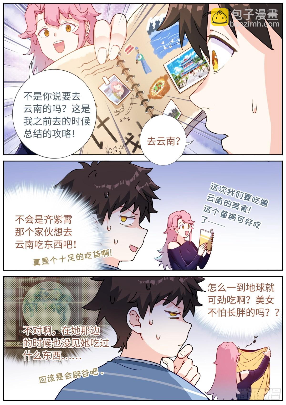 055 统一目标-第57话