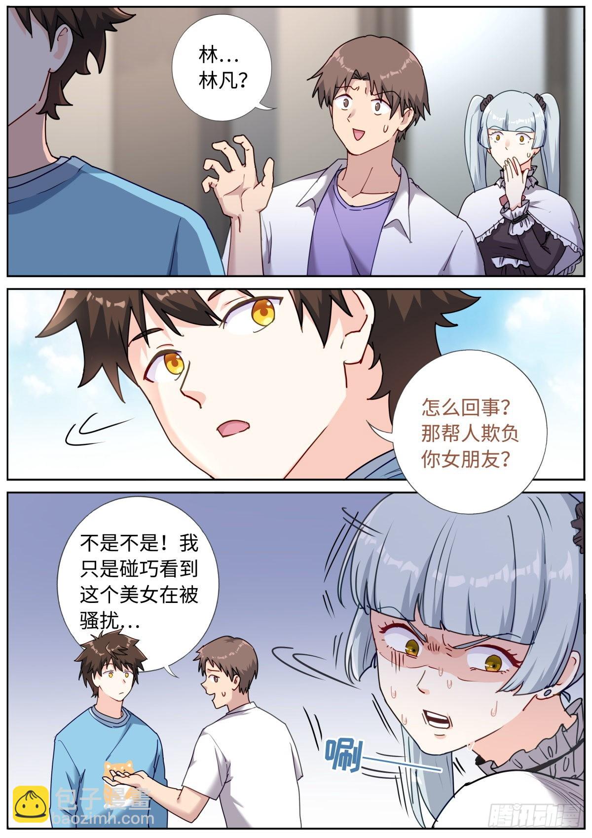 057 英雄救美-第59话