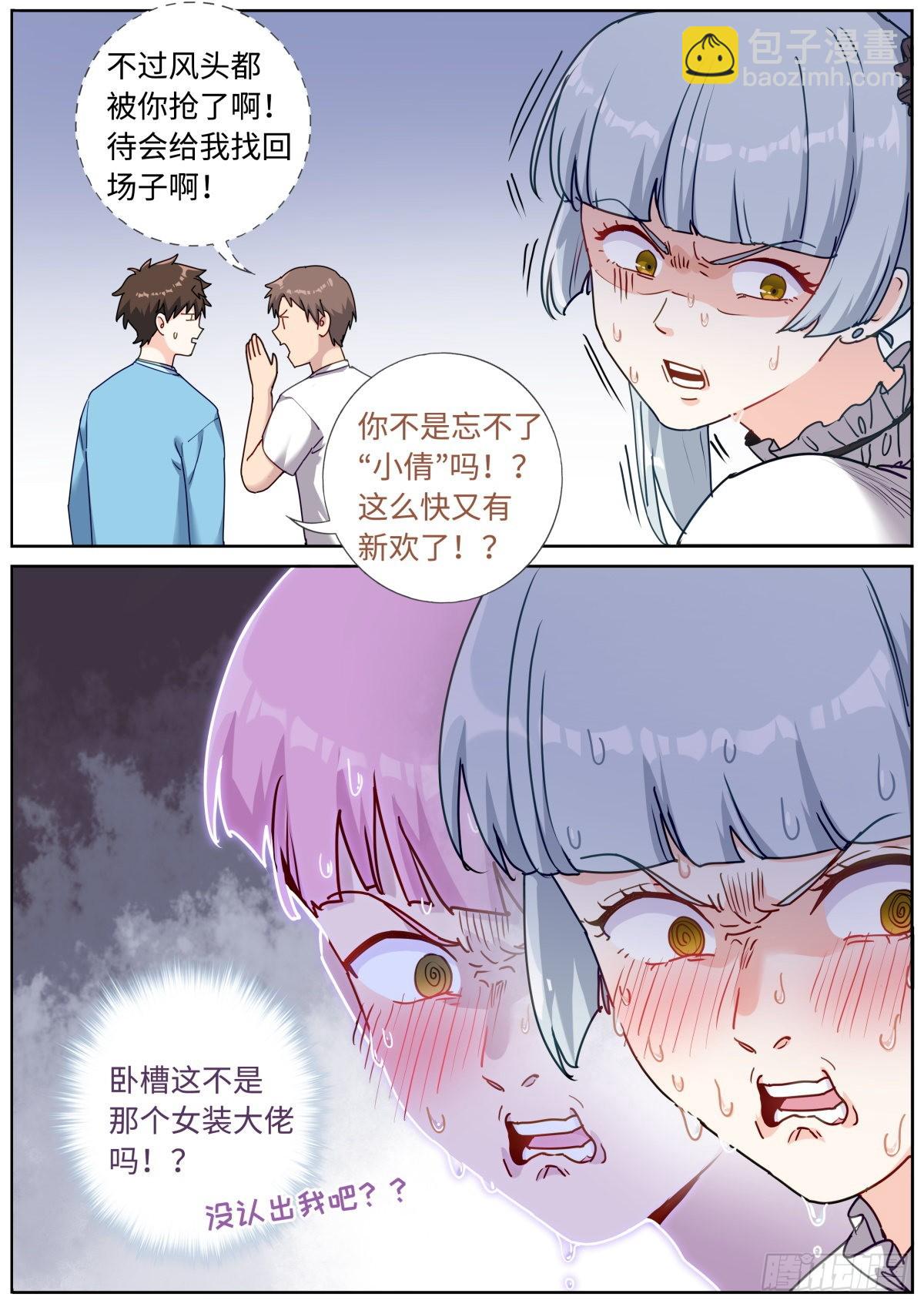 057 英雄救美-第59话