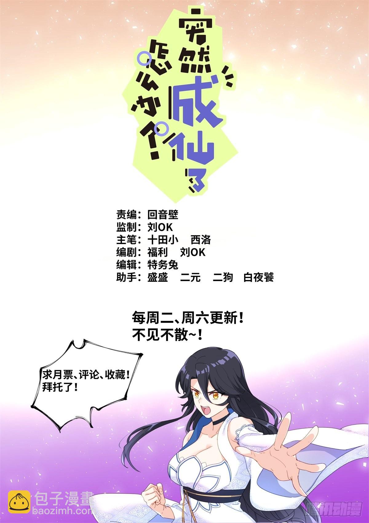 057 英雄救美-第59话