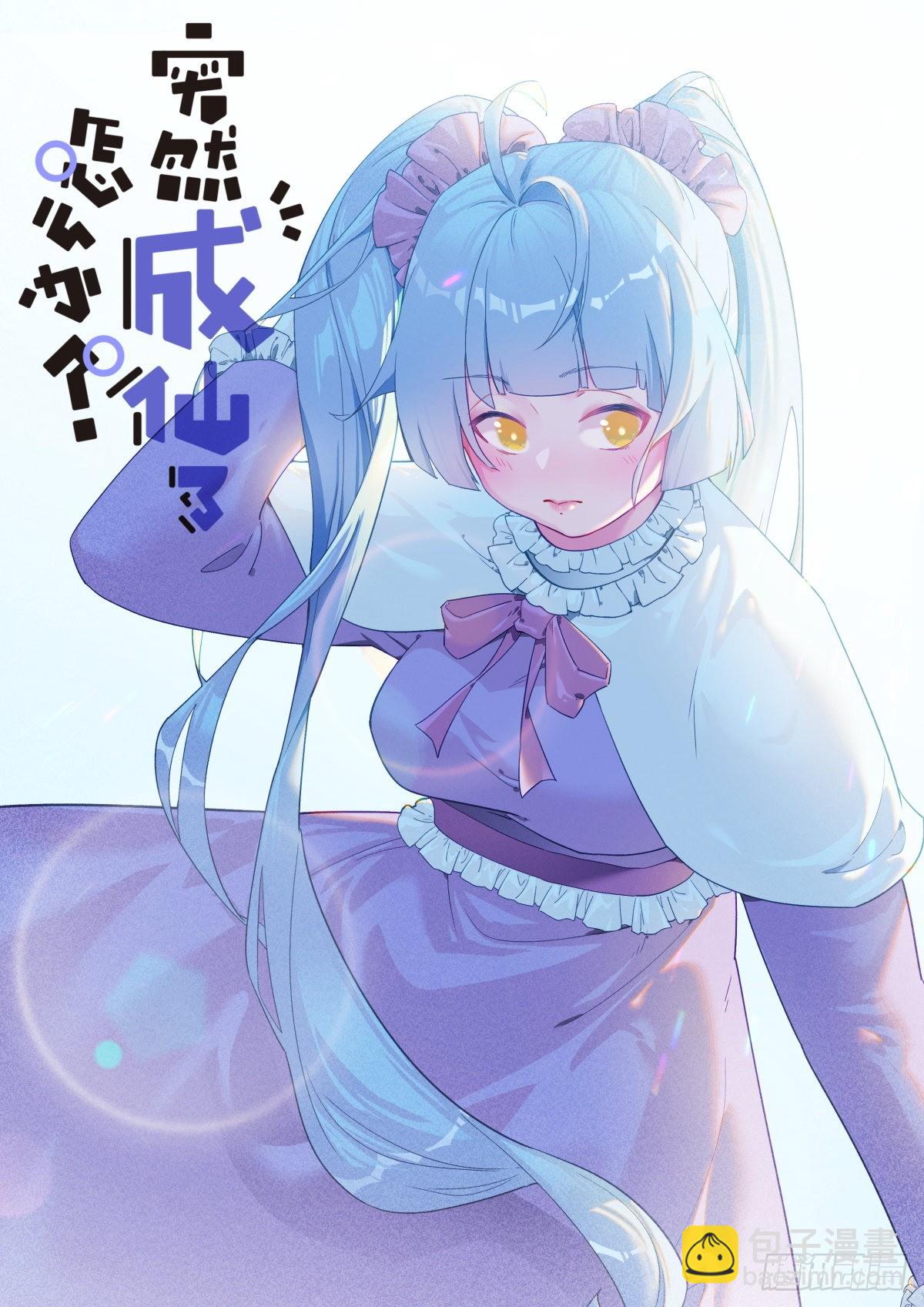 057 英雄救美-第59话