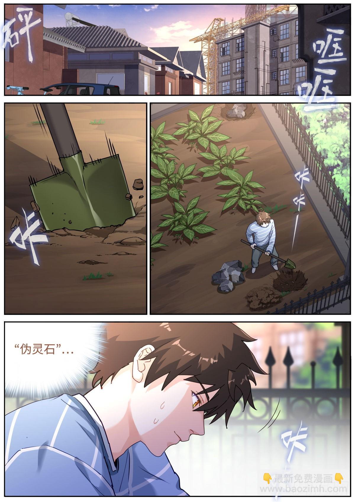 057 英雄救美-第59话