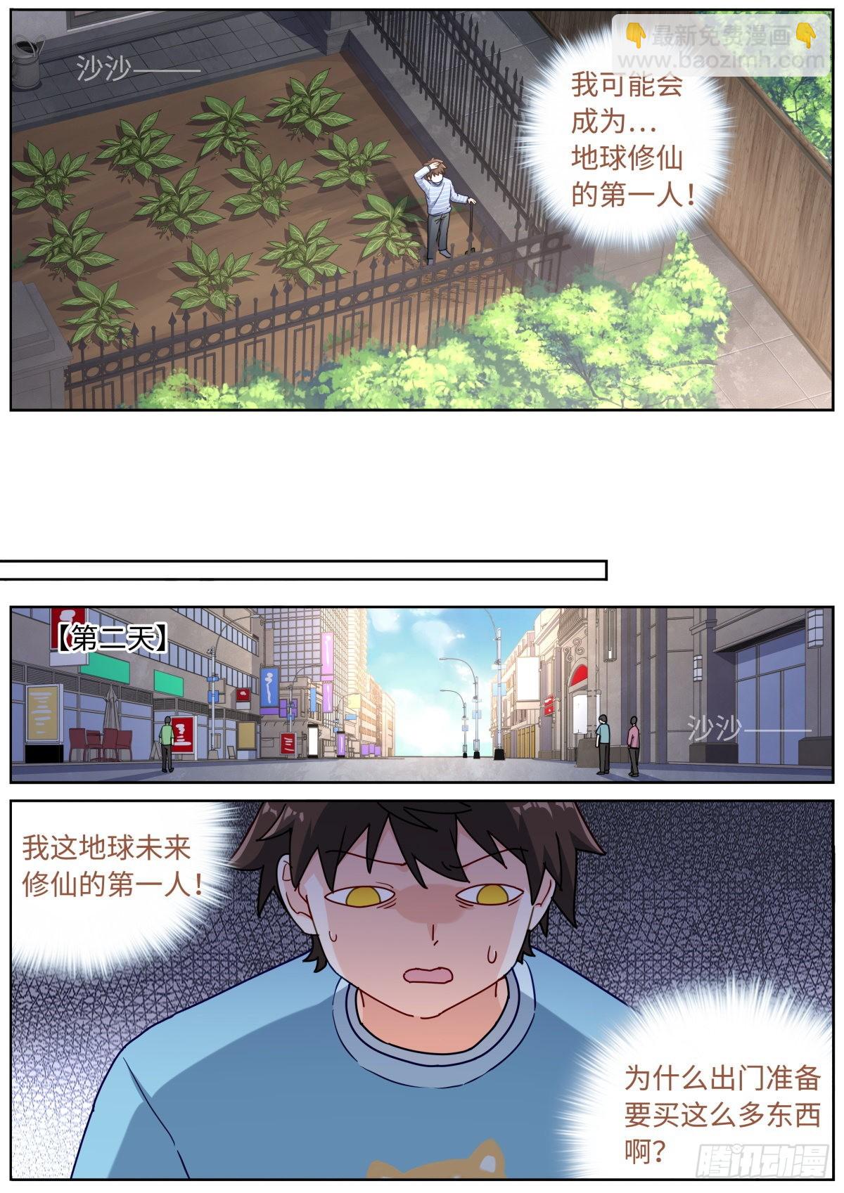 057 英雄救美-第59话