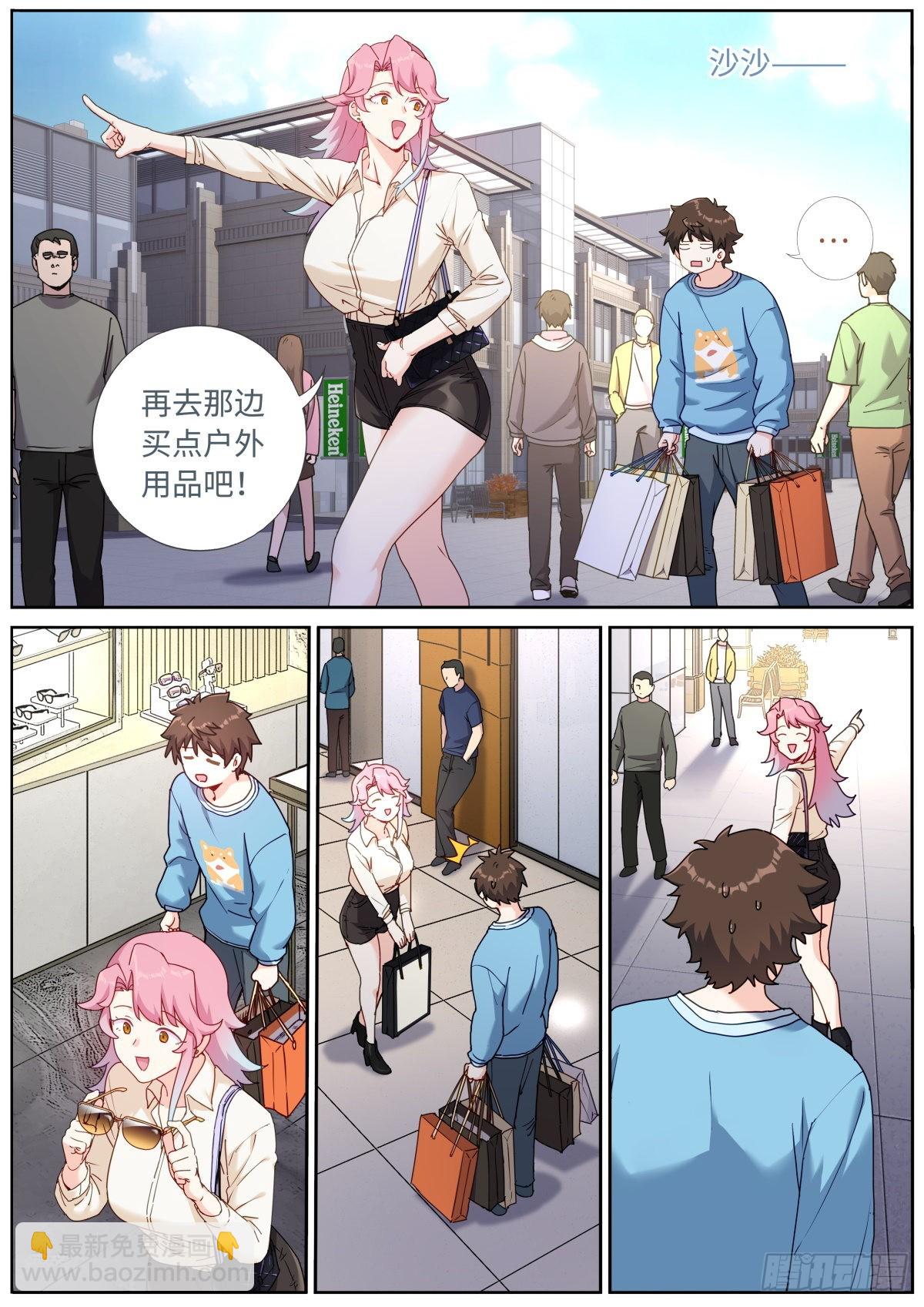 057 英雄救美-第59话