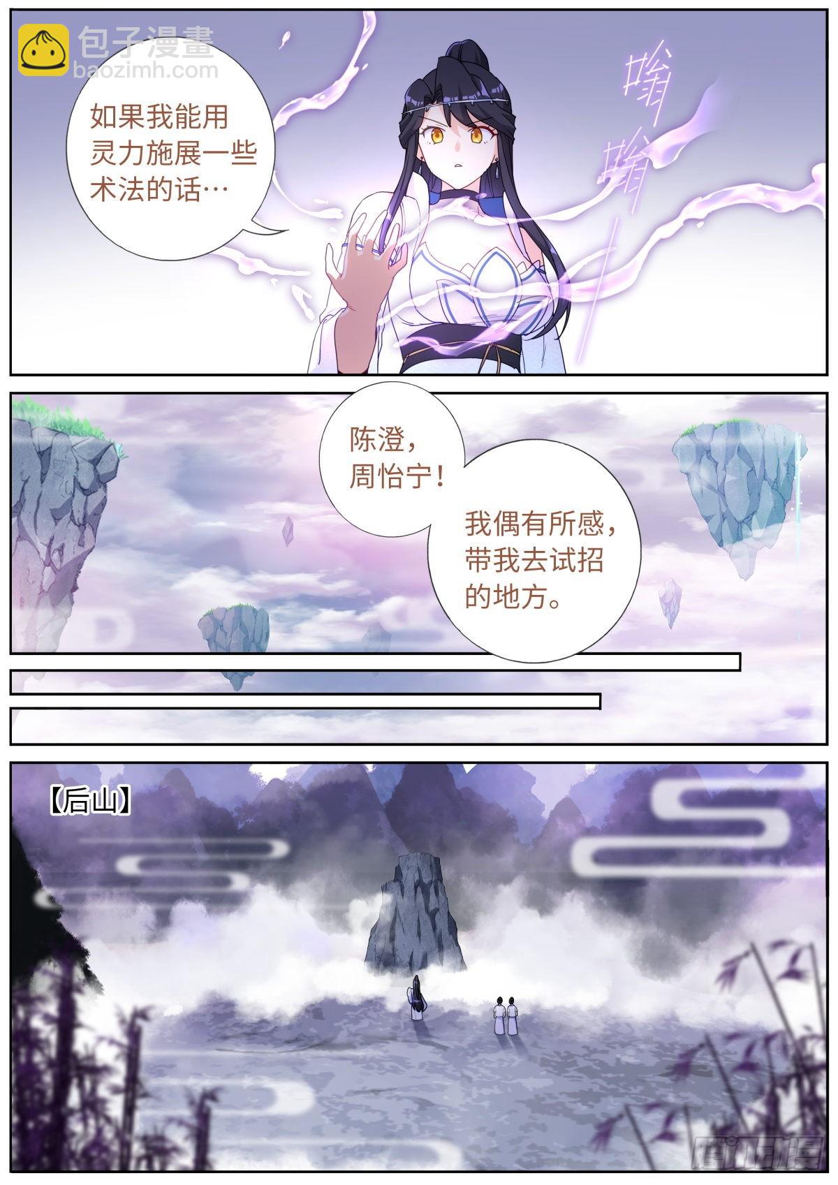 059 点拨手下-第61话