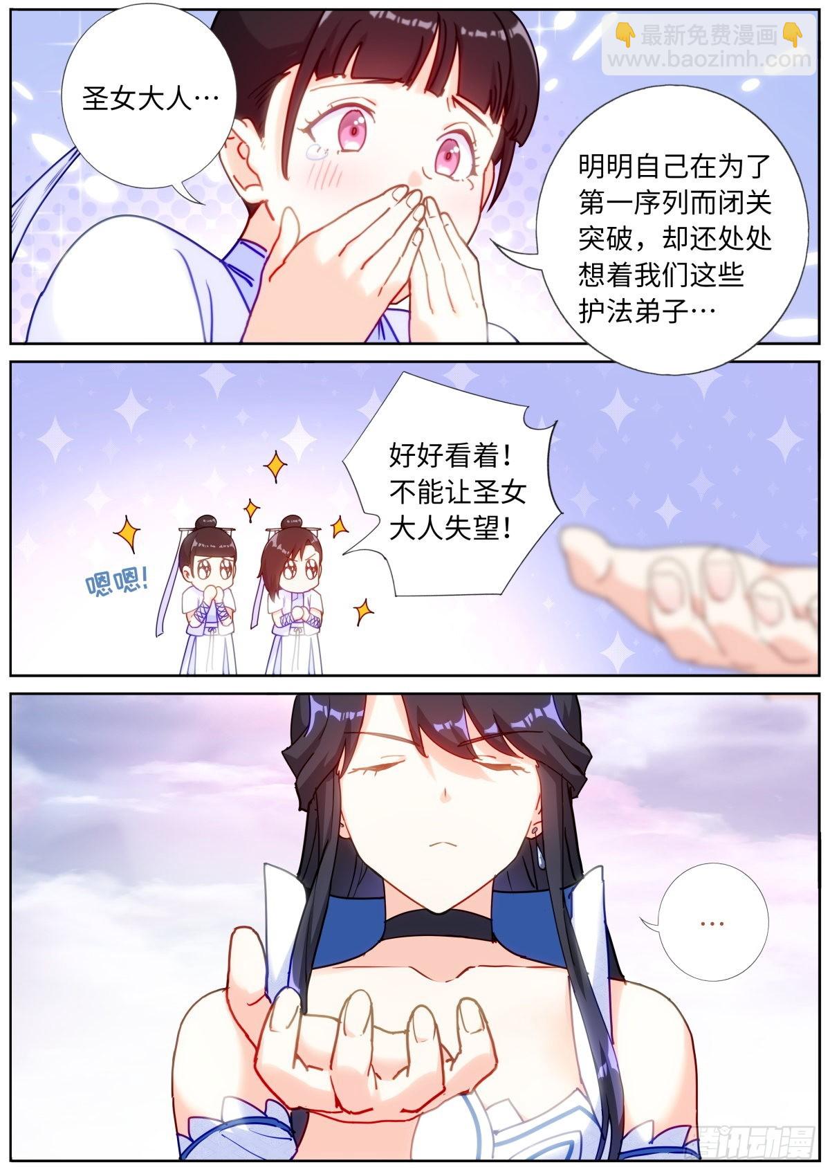 059 点拨手下-第61话