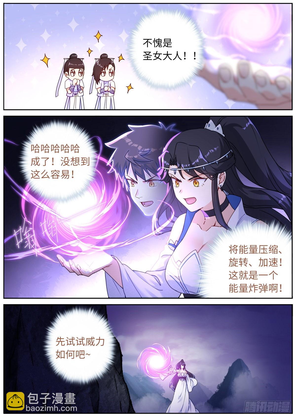 059 点拨手下-第61话