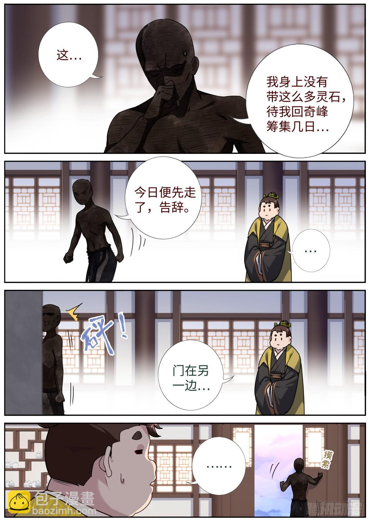 061 烤全人儿-第63话