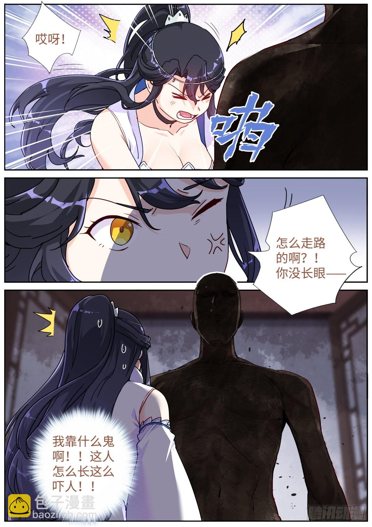 061 烤全人儿-第63话
