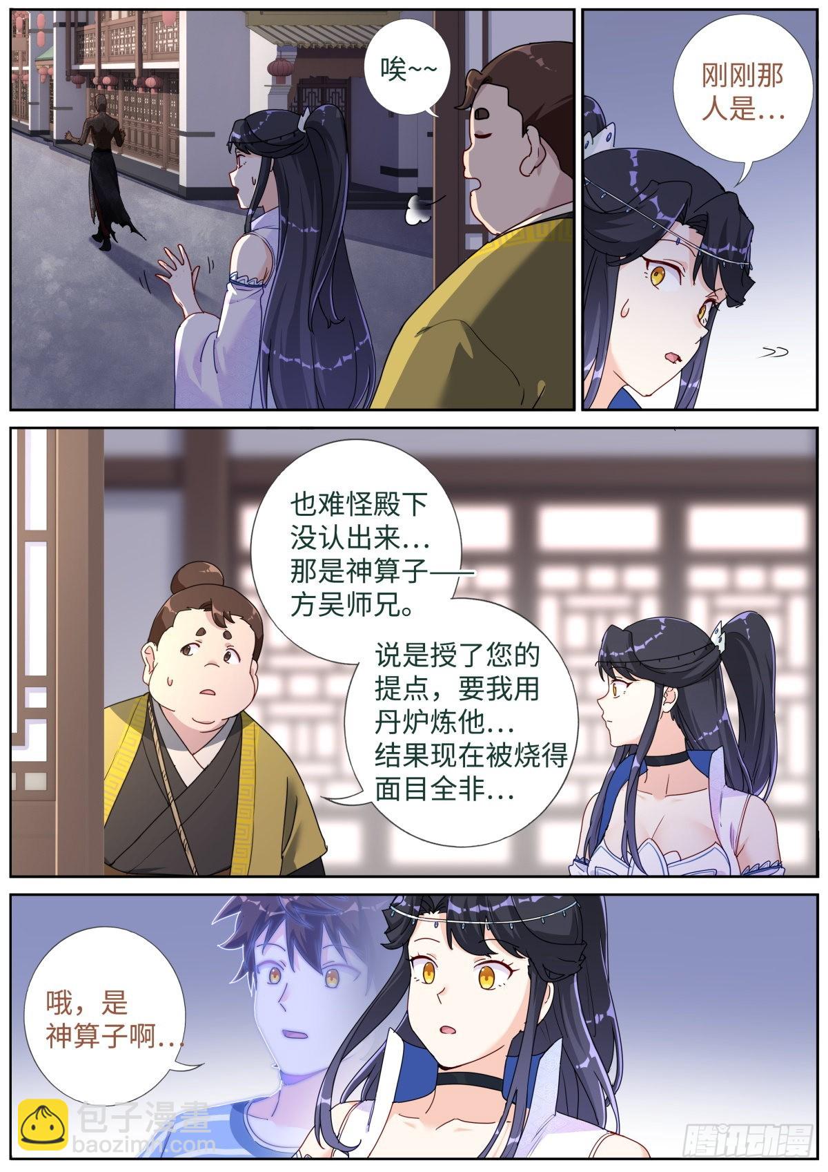 061 烤全人儿-第63话