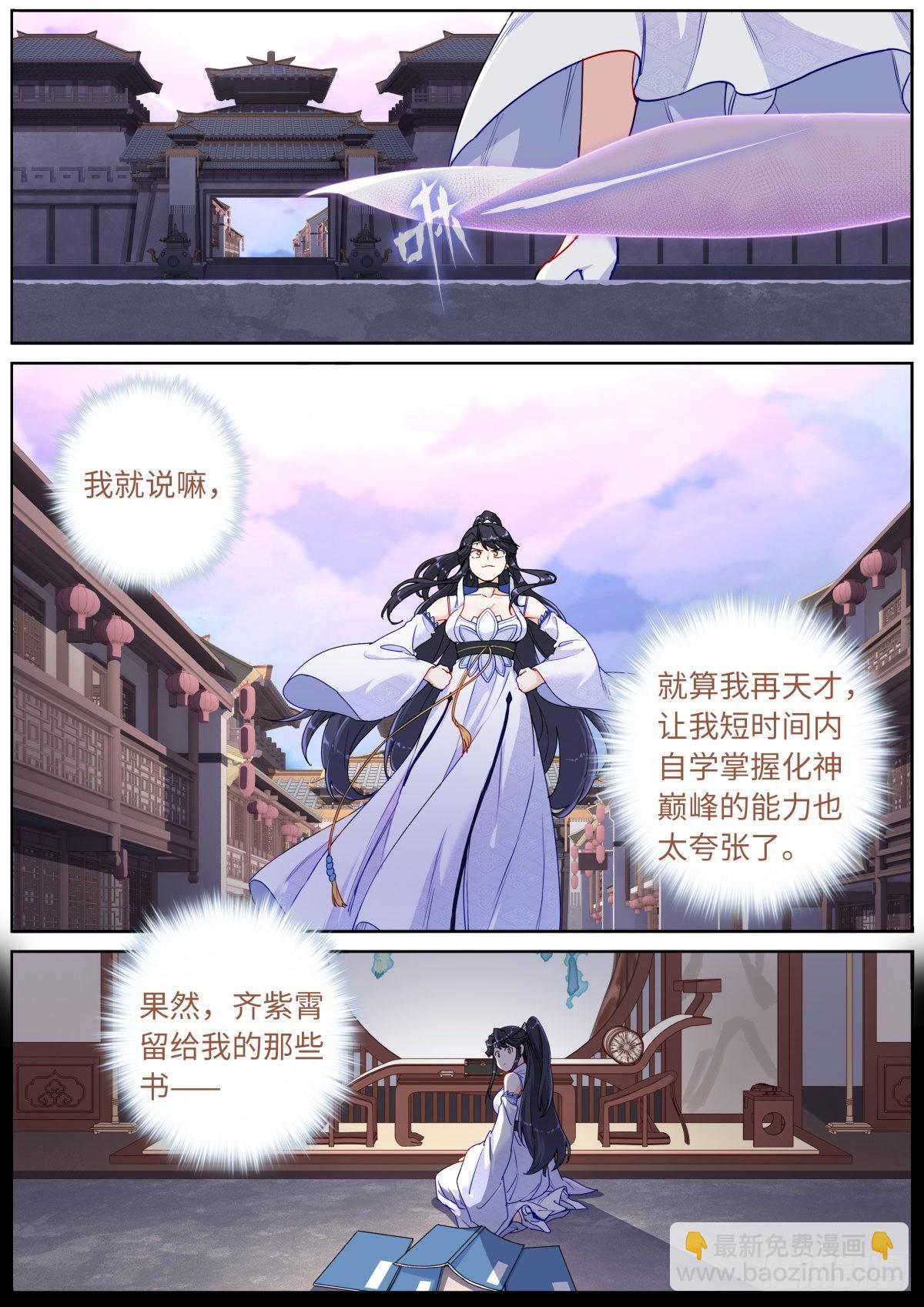 061 烤全人儿-第63话