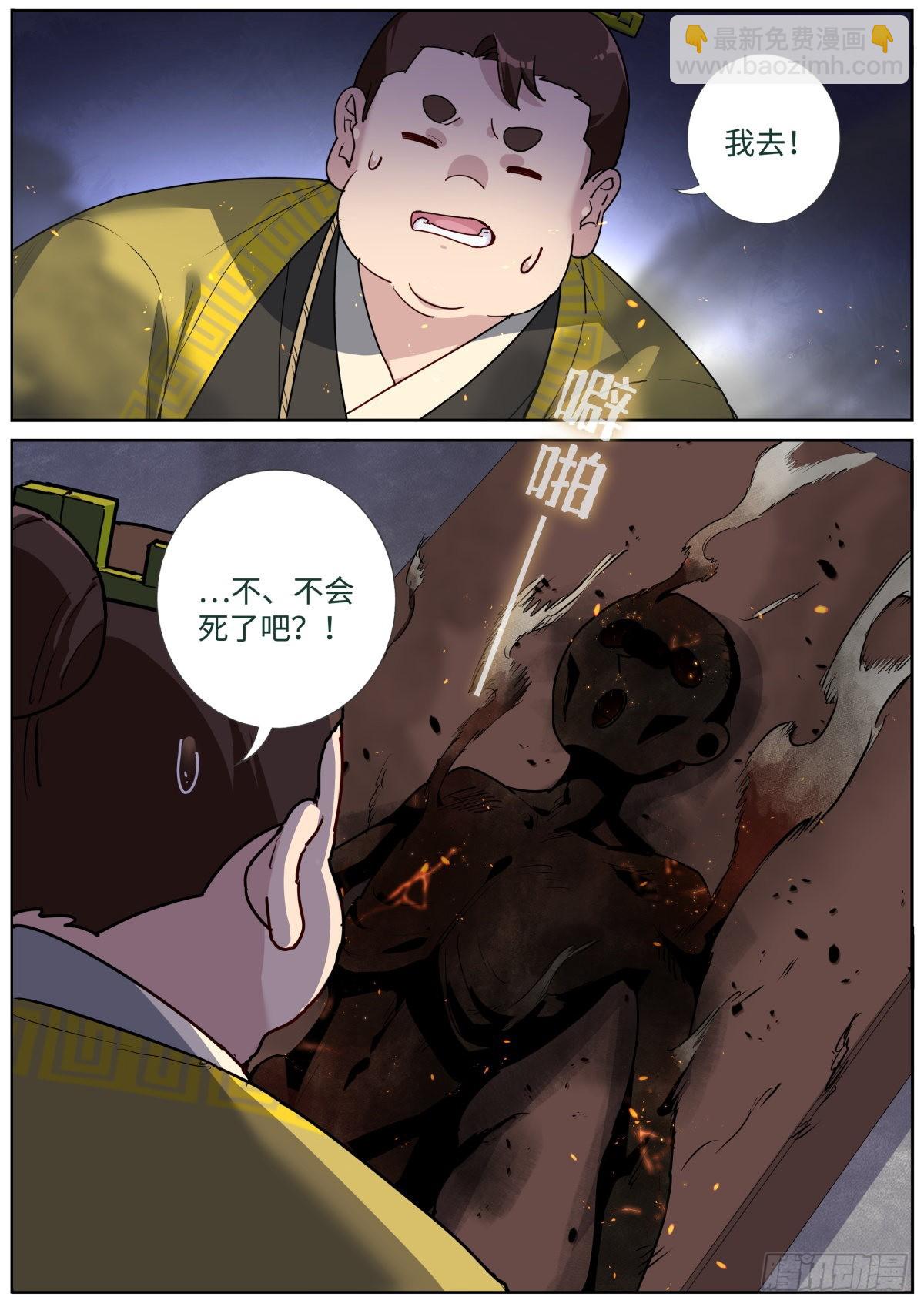 061 烤全人儿-第63话