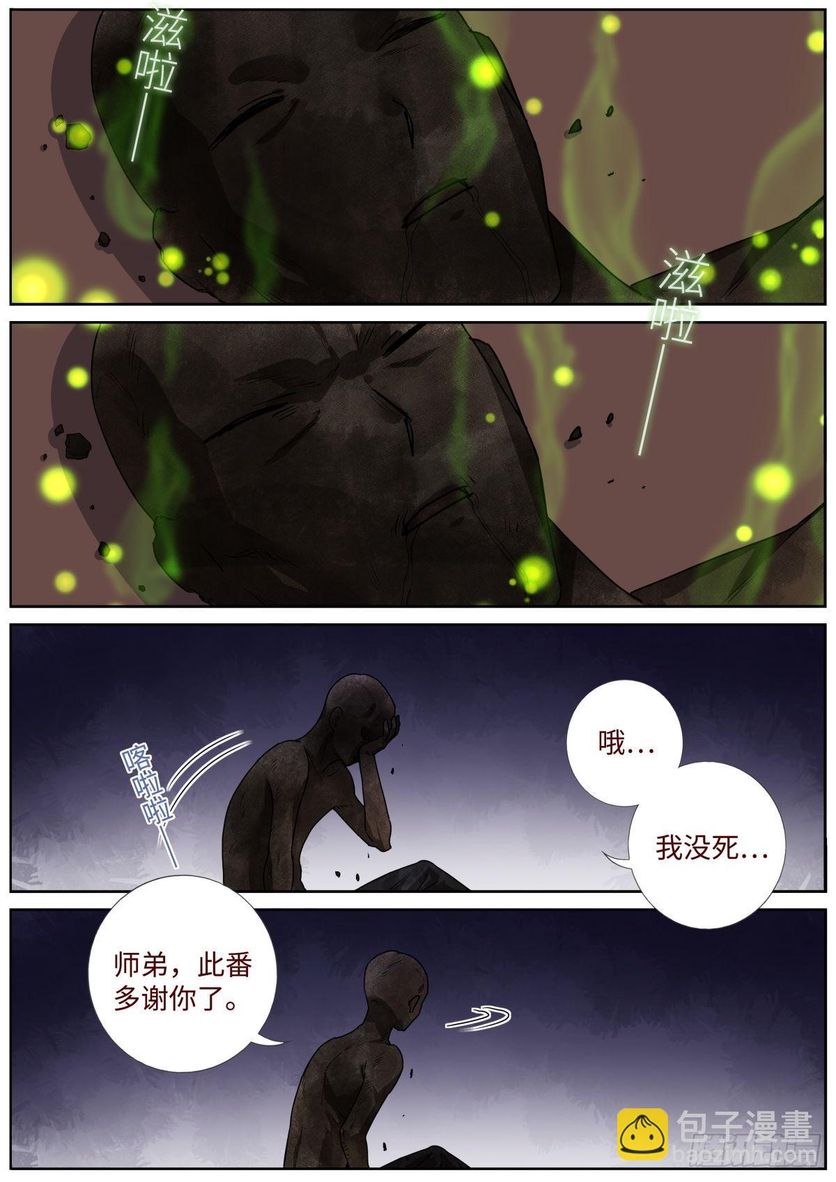 061 烤全人儿-第63话