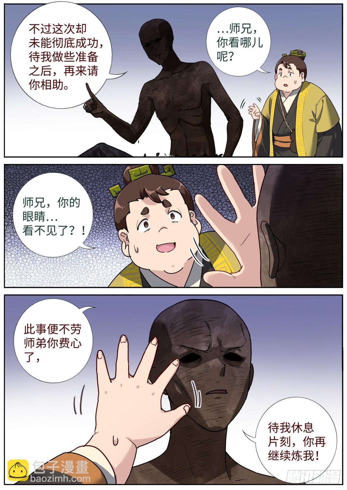 061 烤全人儿-第63话