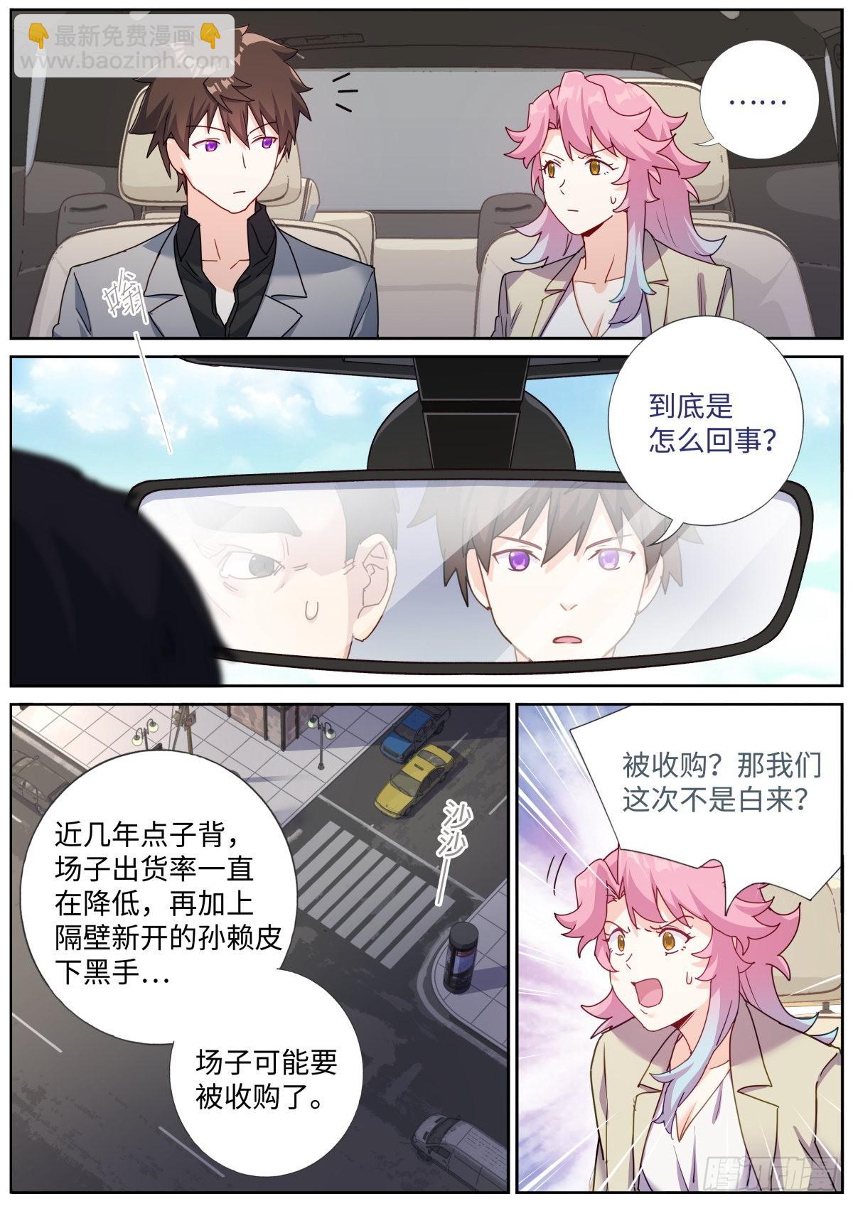 063 商务会面-第65话