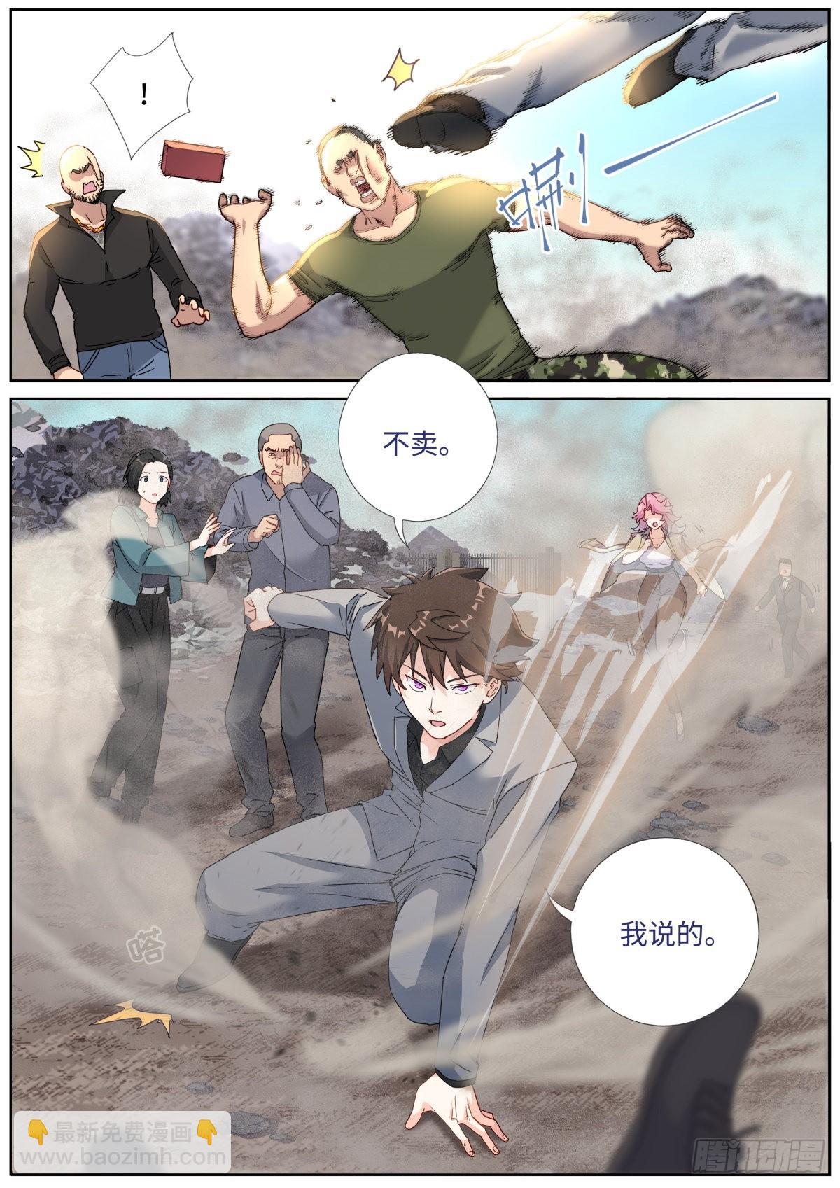 063 商务会面-第65话