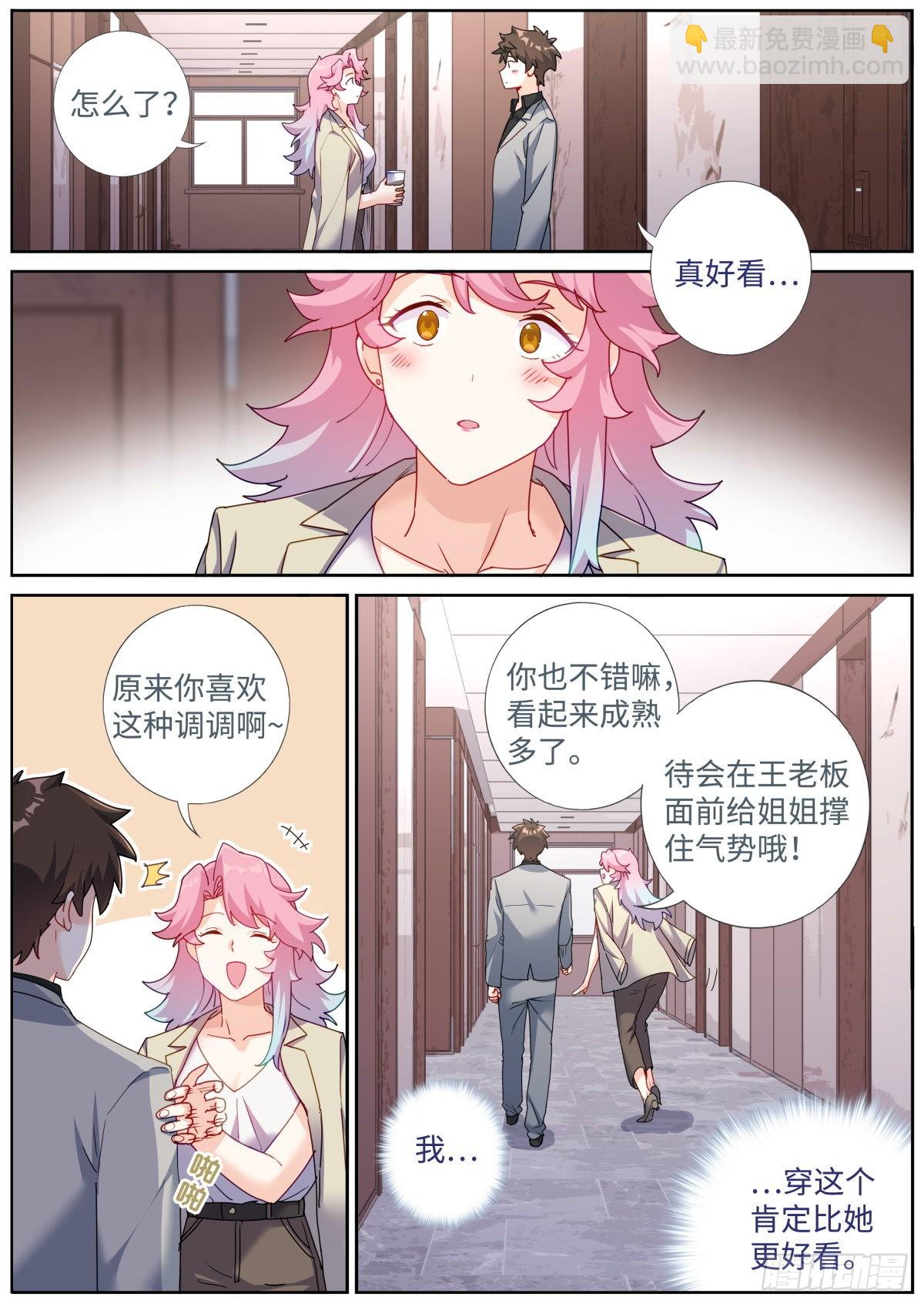 063 商务会面-第65话