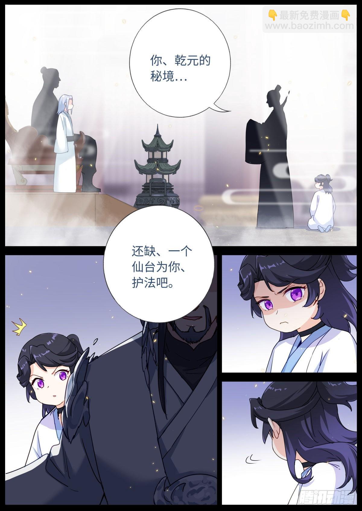 065 剑拔弩张-第67话