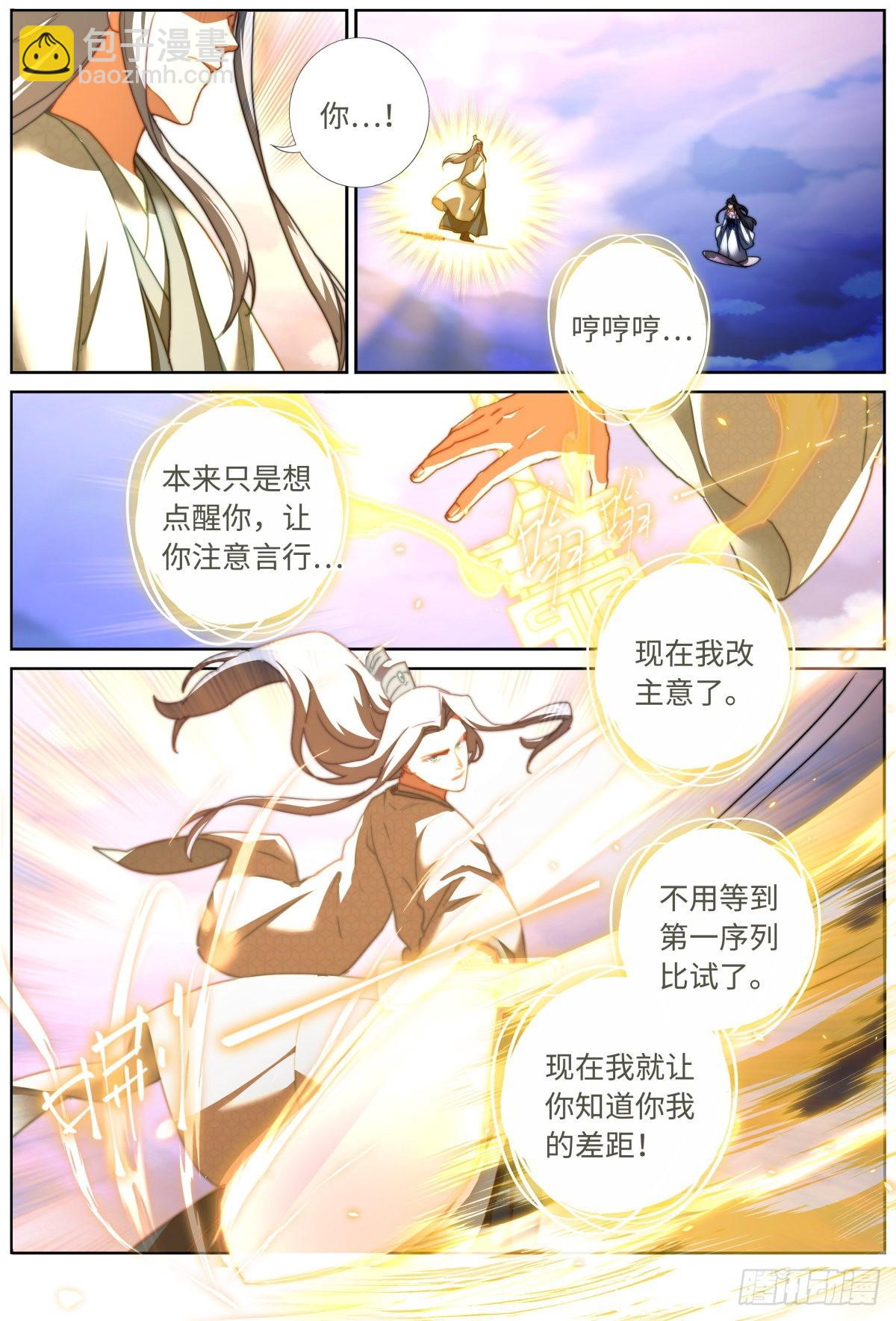 065 剑拔弩张-第67话