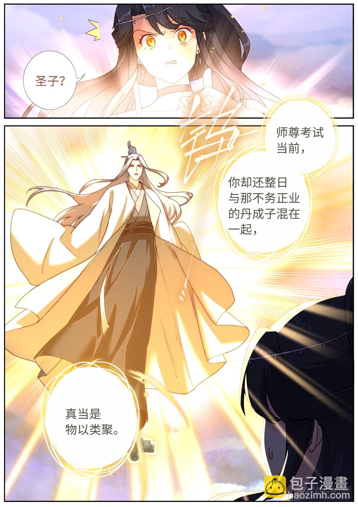 065 剑拔弩张-第67话