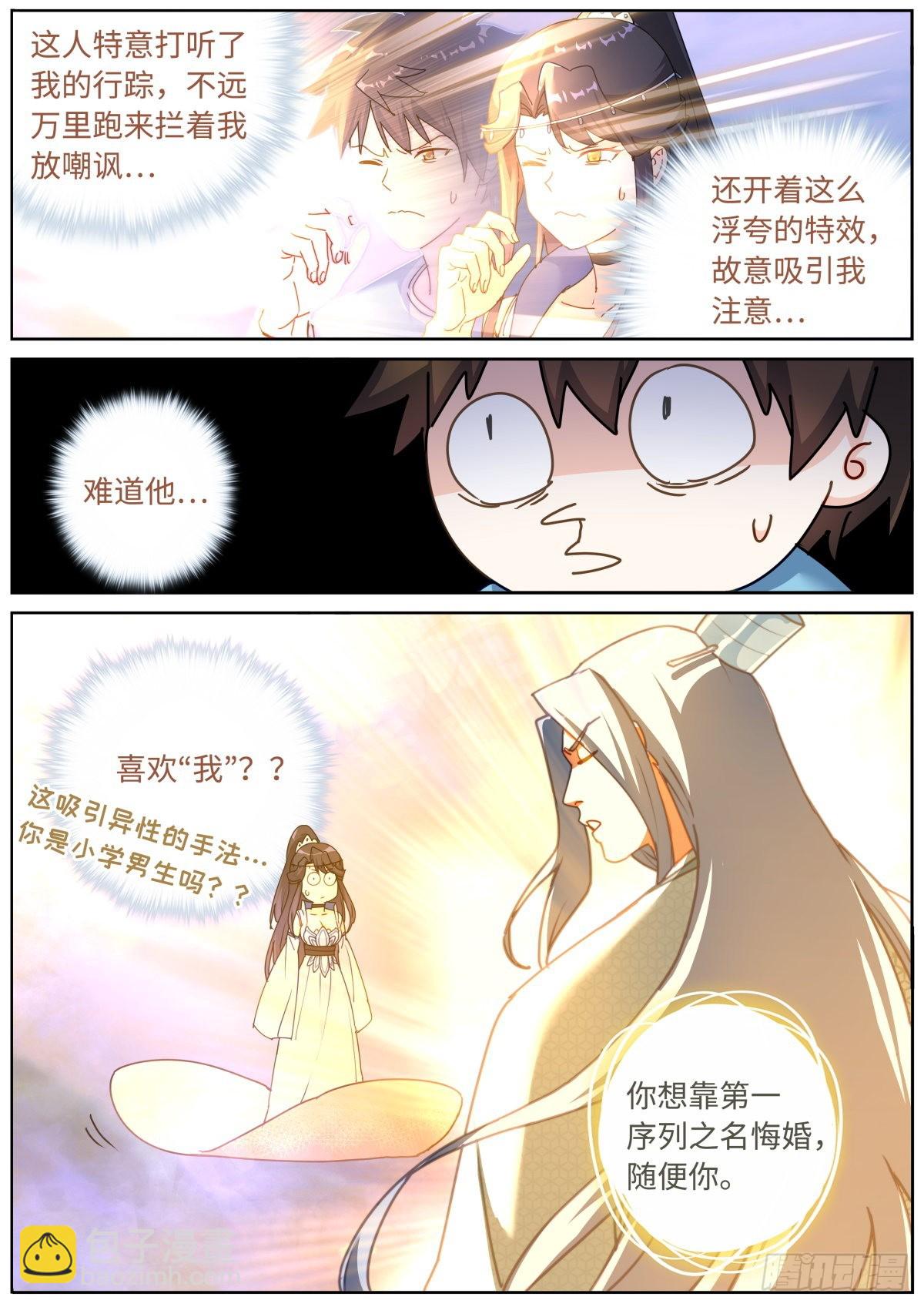 065 剑拔弩张-第67话