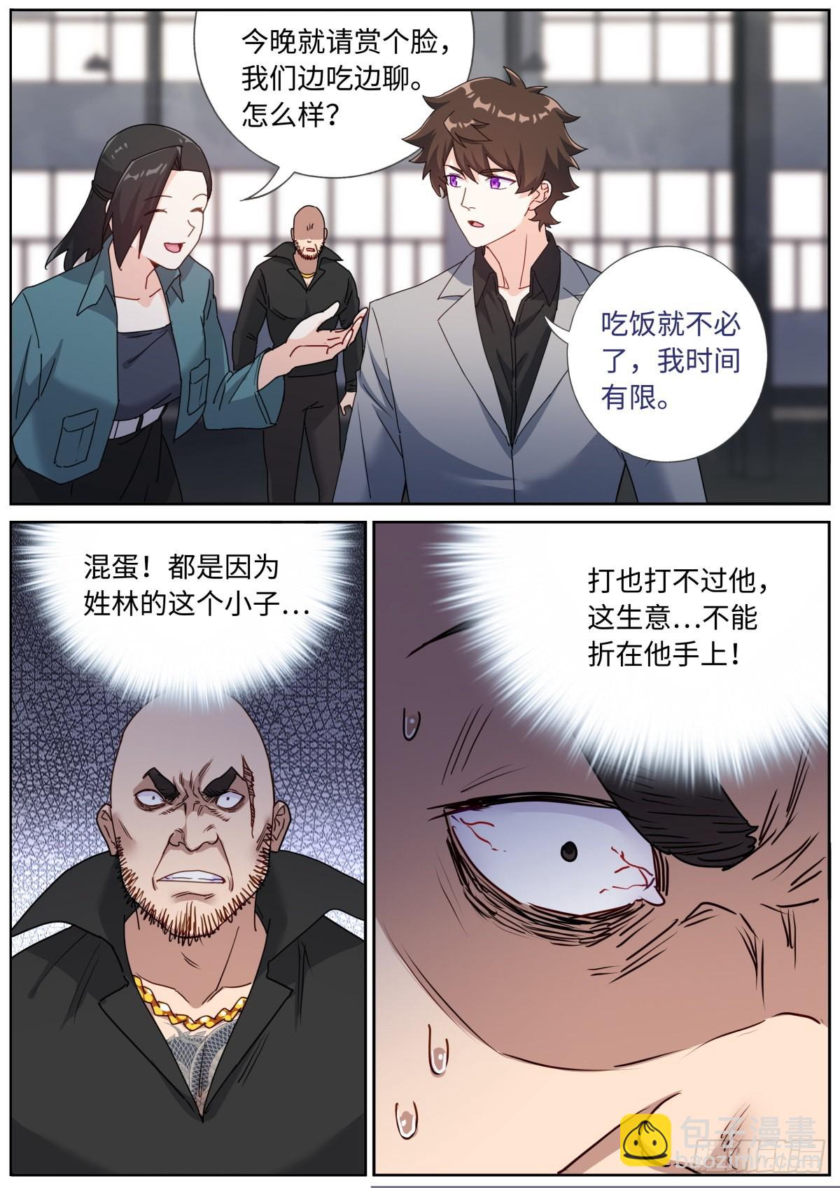 067 饭桌再聊-第69话