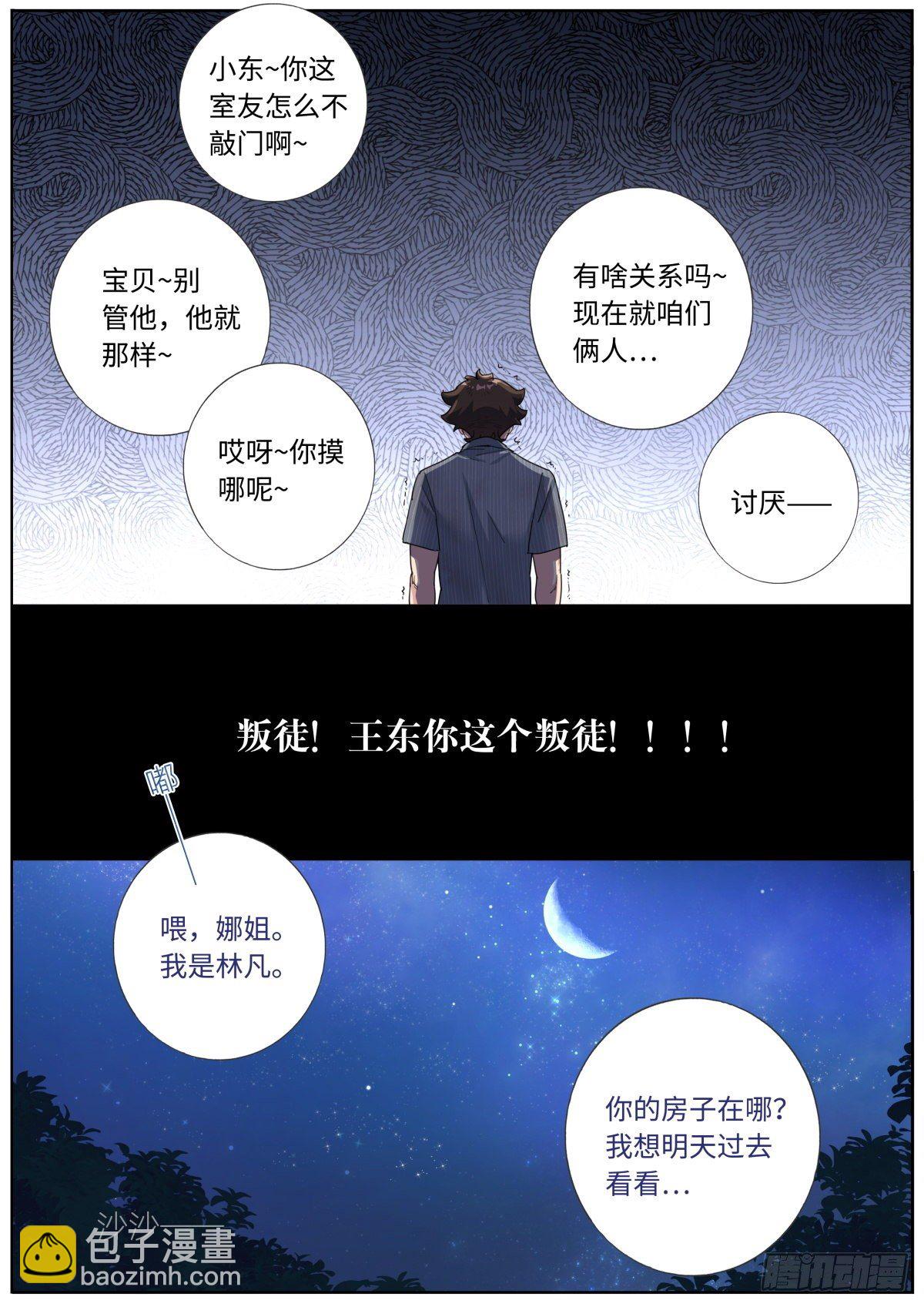 006 呵，兄弟。-第7话