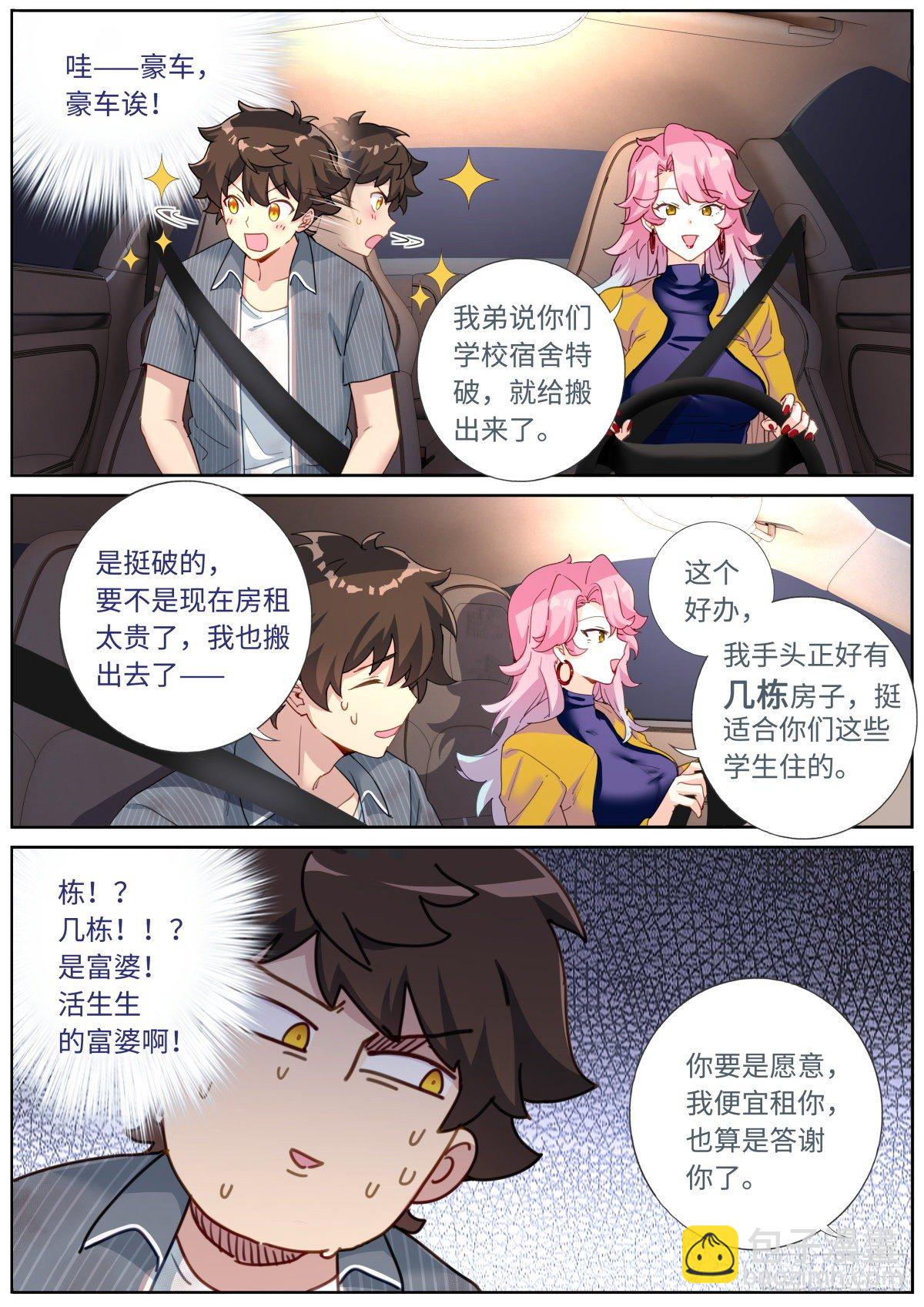 006 呵，兄弟。-第7话