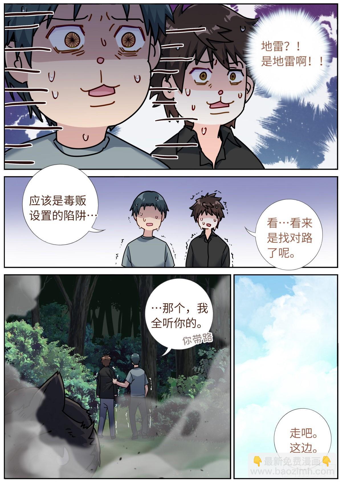 071 趋吉避凶-第73话