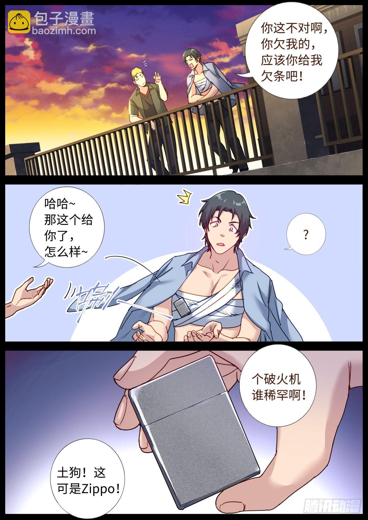 073 友情往事-第75话