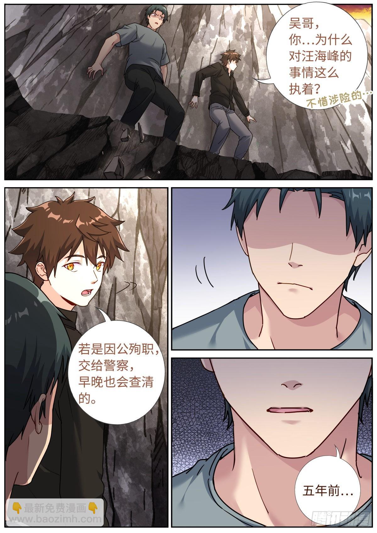 073 友情往事-第75话