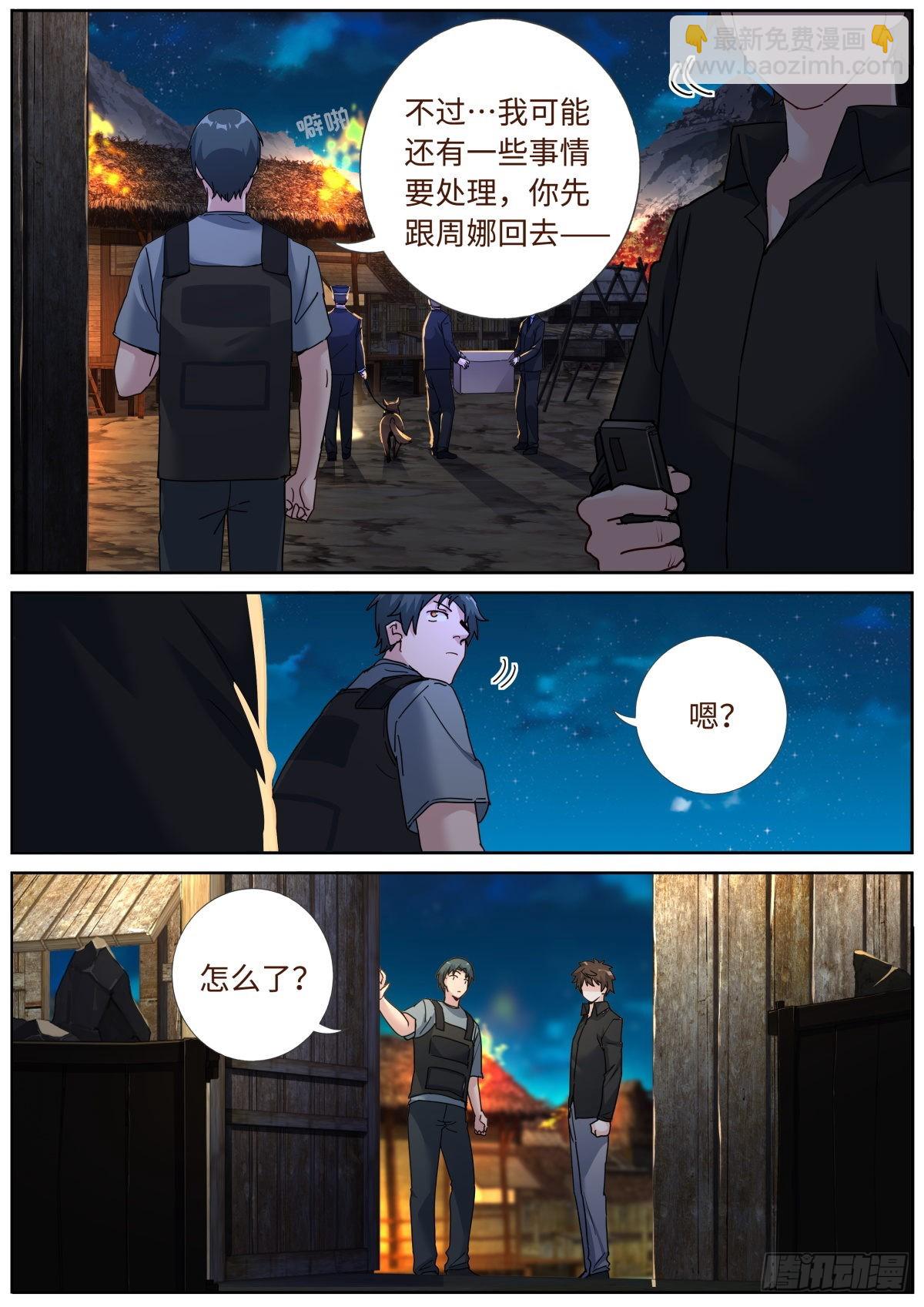 077 人情世故-第79话