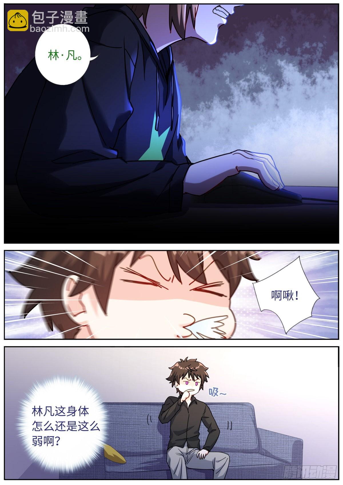 079 心生妒意-第81话