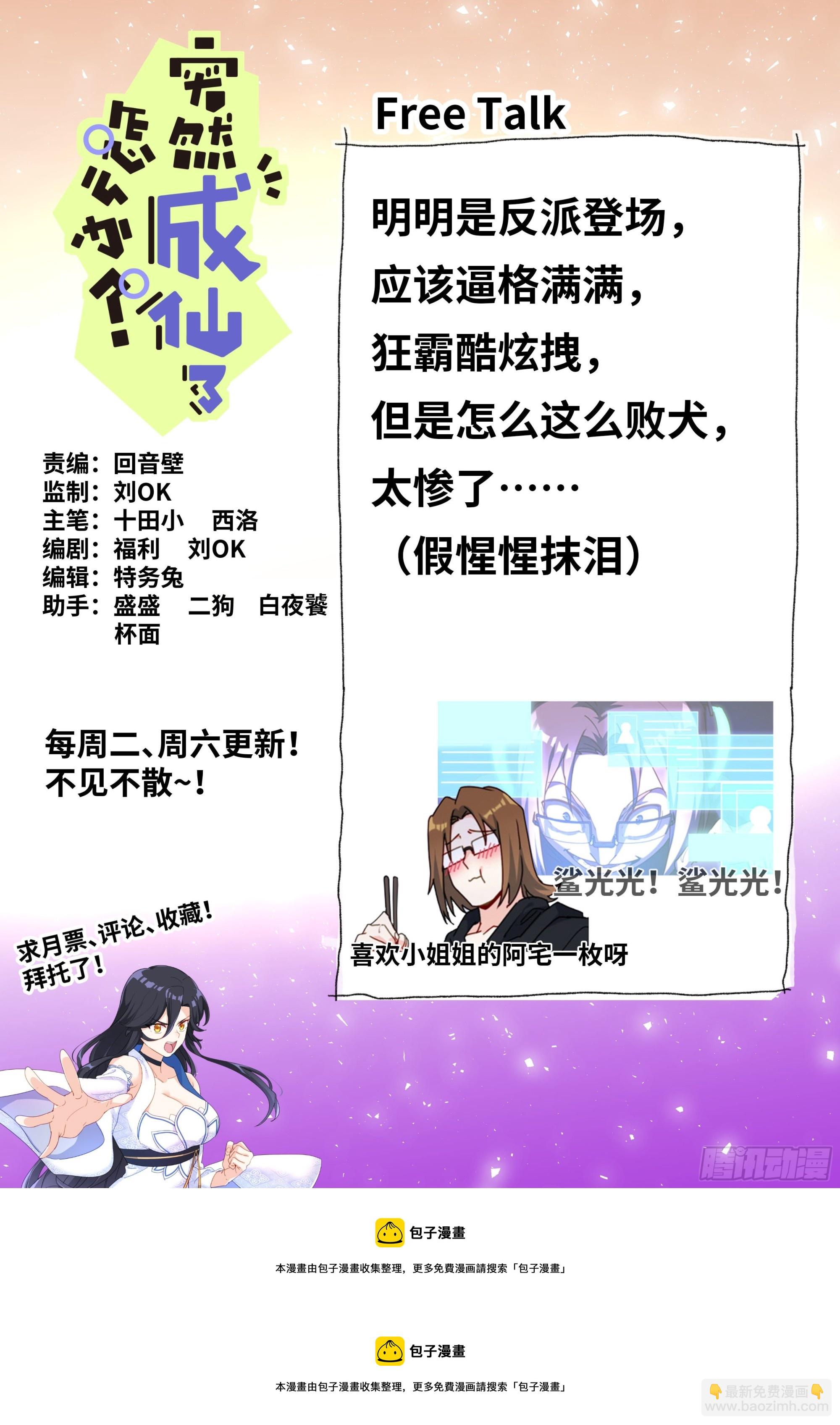 079 心生妒意-第81话