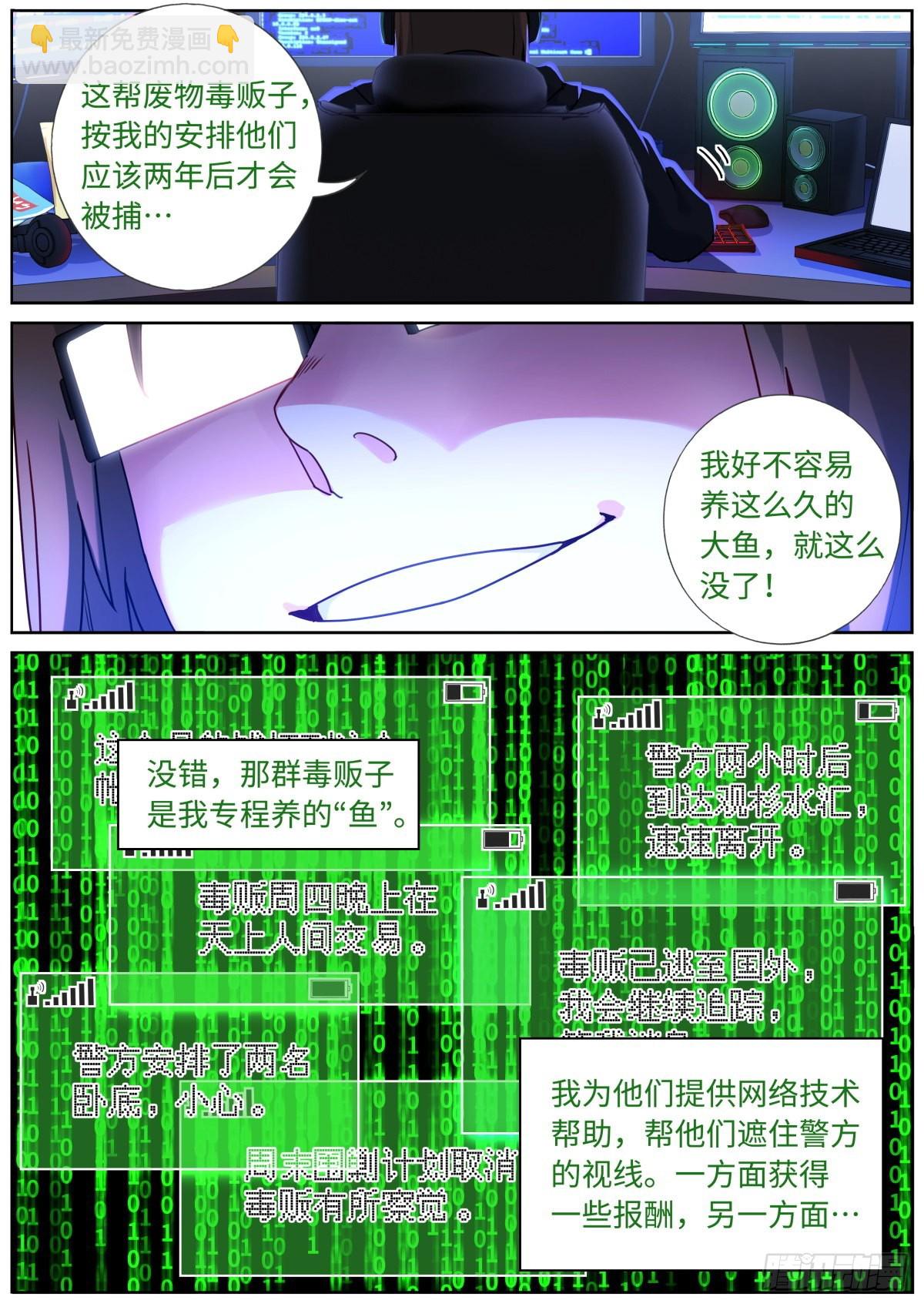 079 心生妒意-第81话