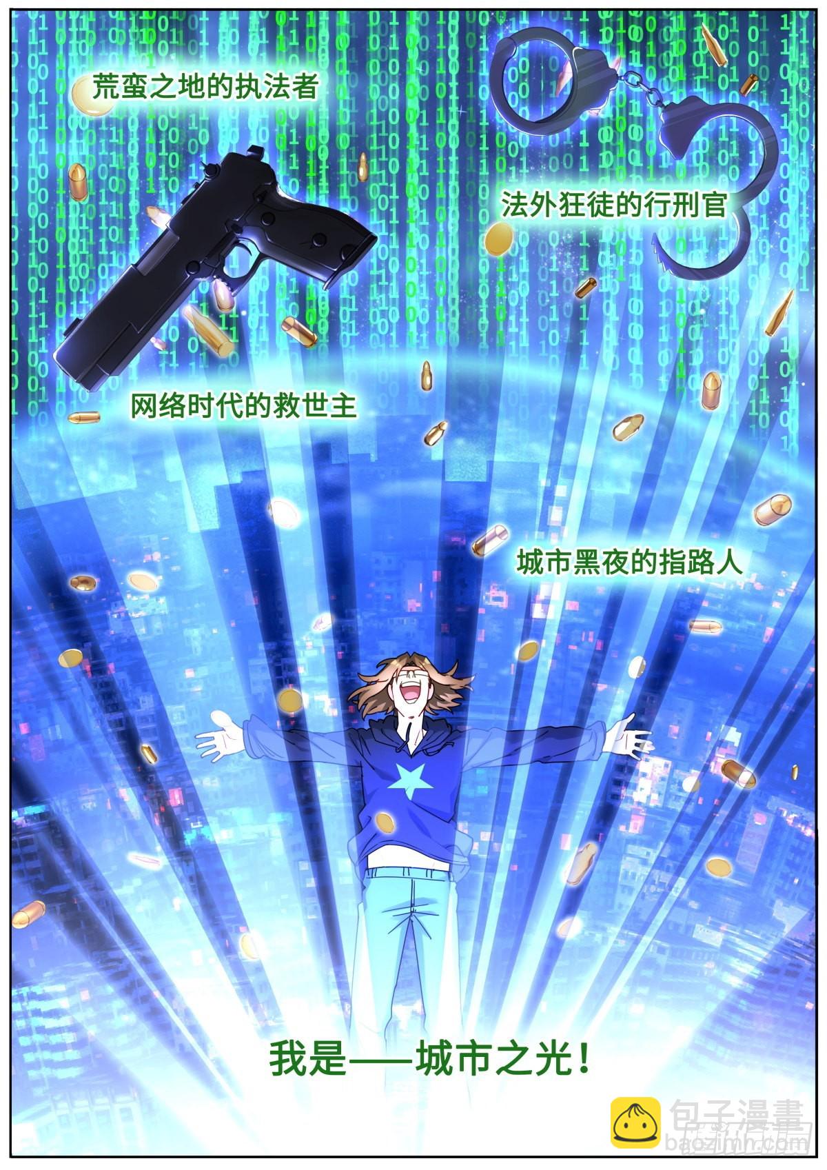 079 心生妒意-第81话