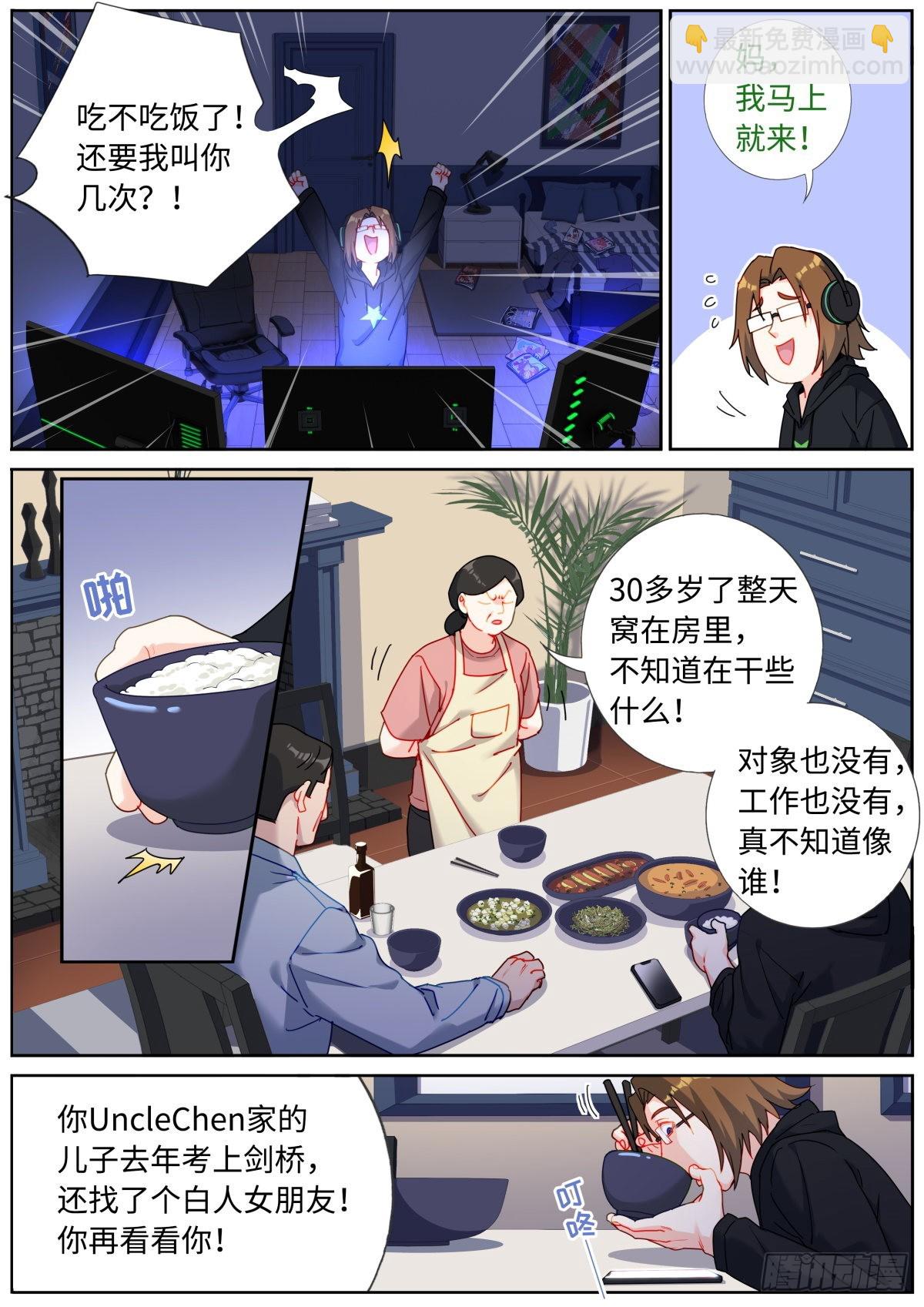 079 心生妒意-第81话