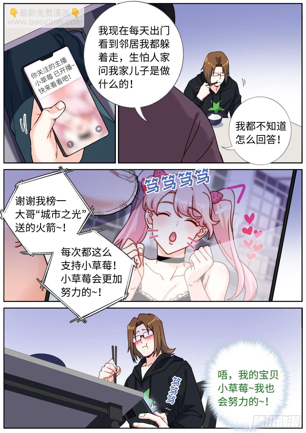 079 心生妒意-第81话