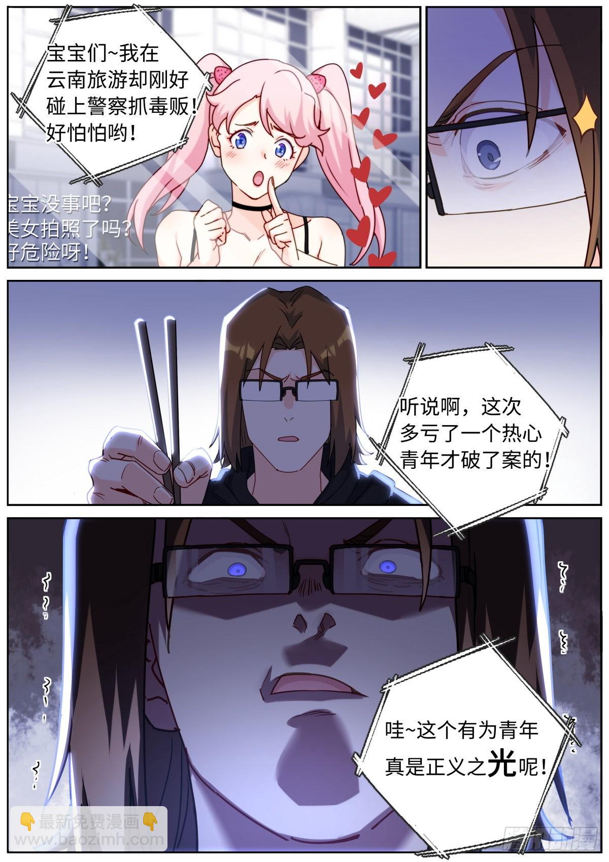 079 心生妒意-第81话