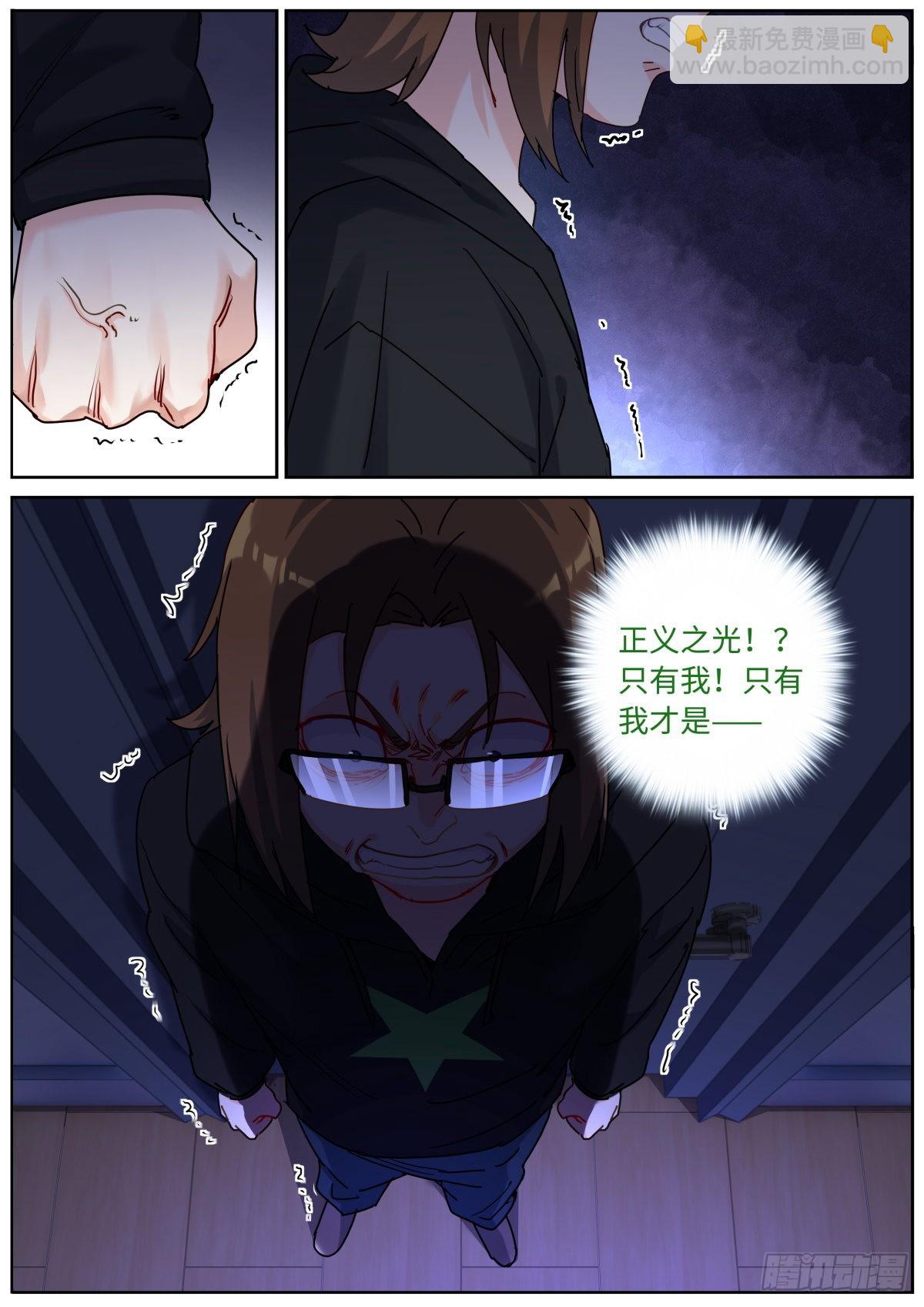 079 心生妒意-第81话