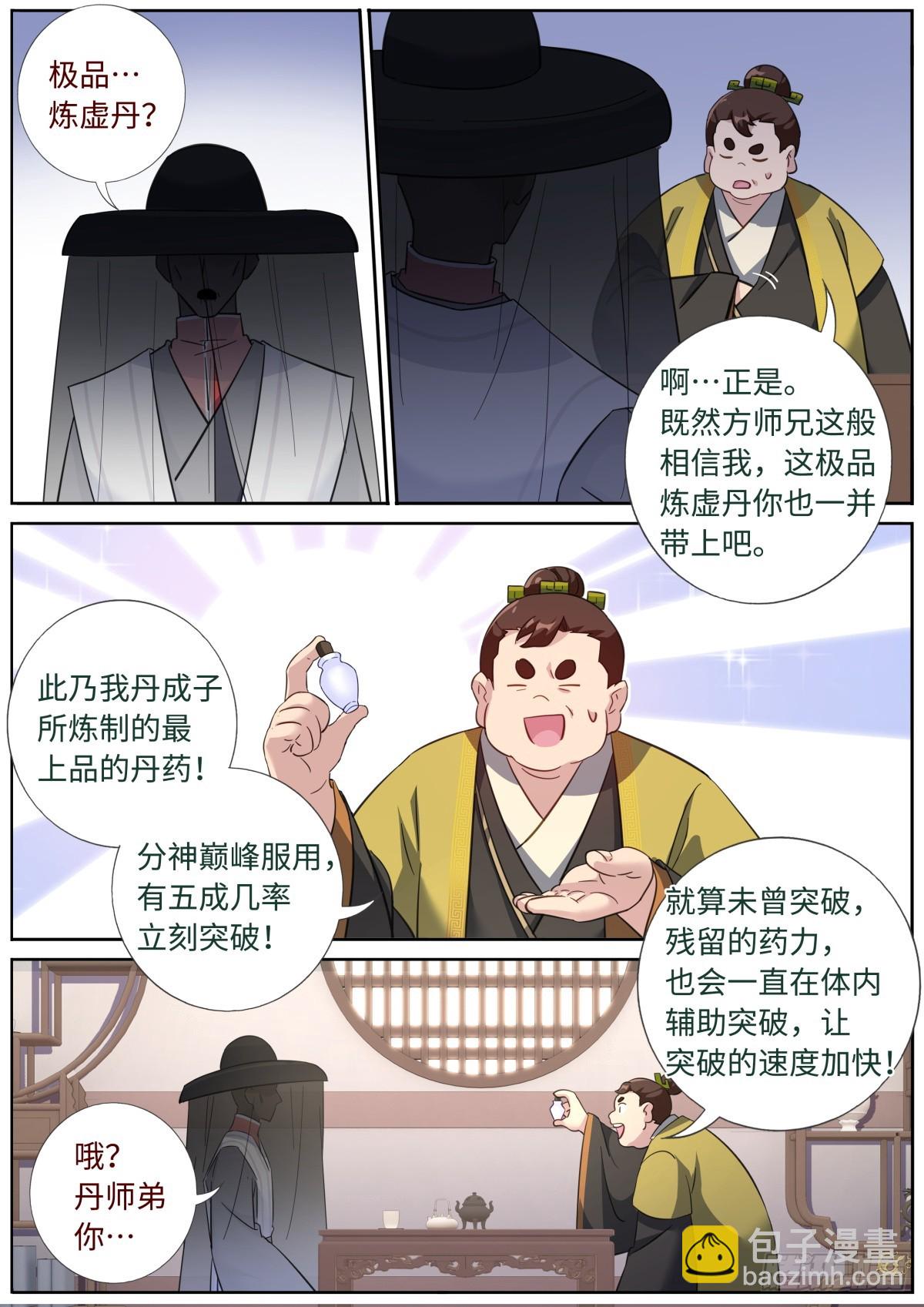 081 三进三出-第83话