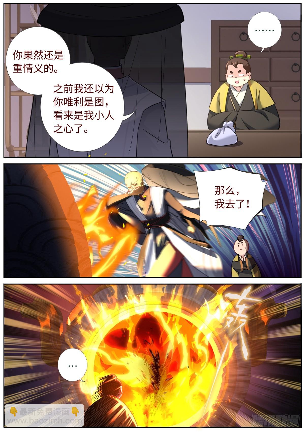 081 三进三出-第83话