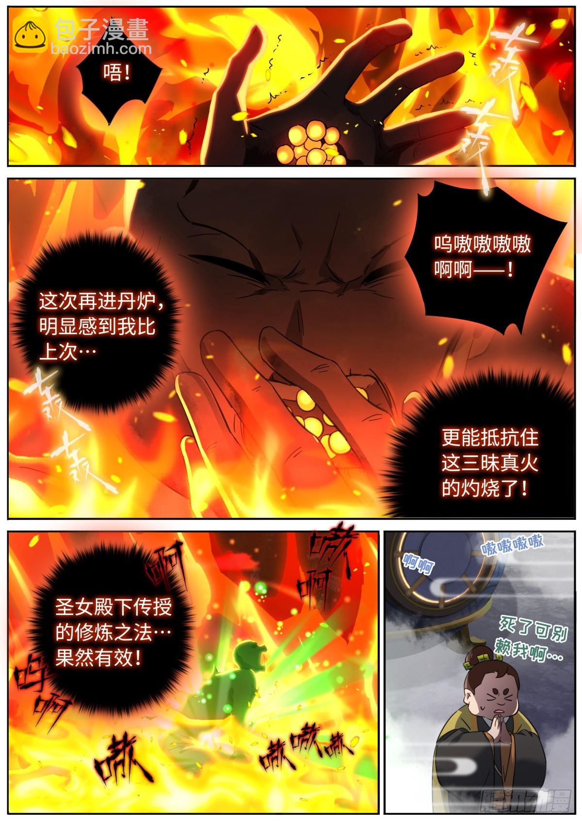 081 三进三出-第83话