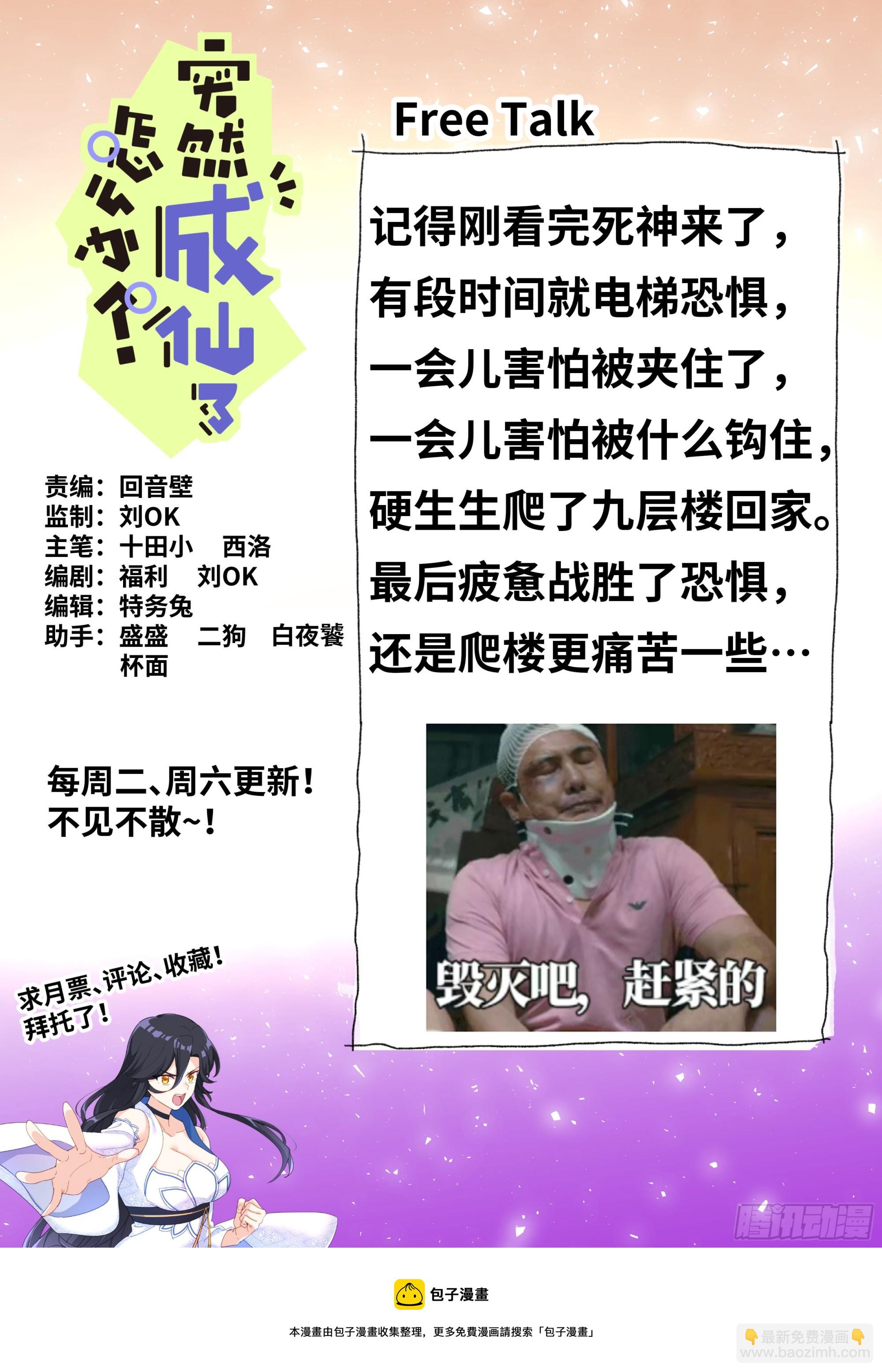 081 三进三出-第83话