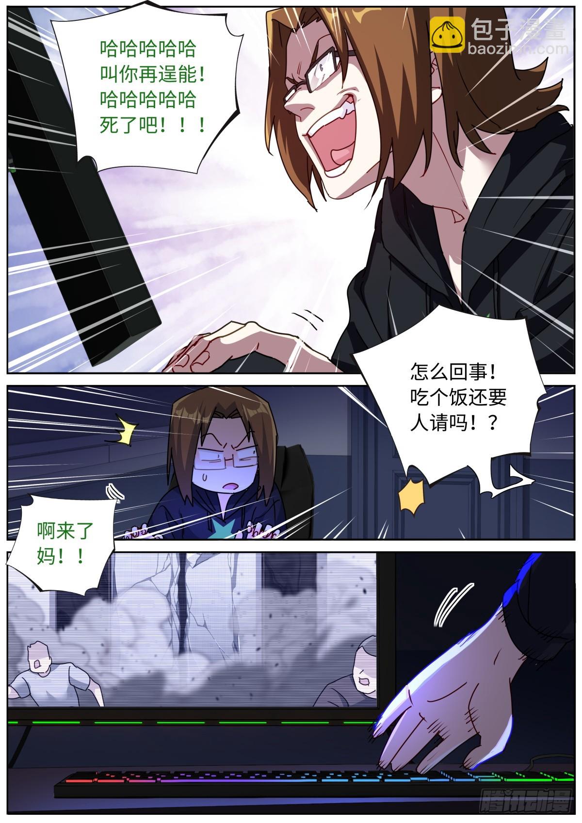 081 三进三出-第83话