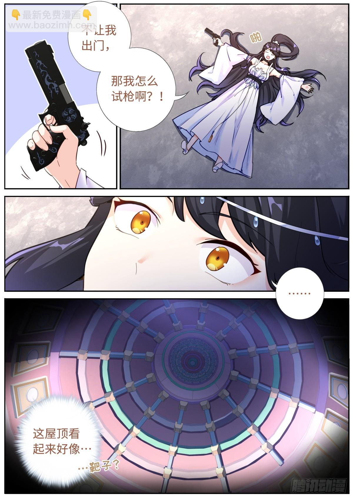 081 三进三出-第83话