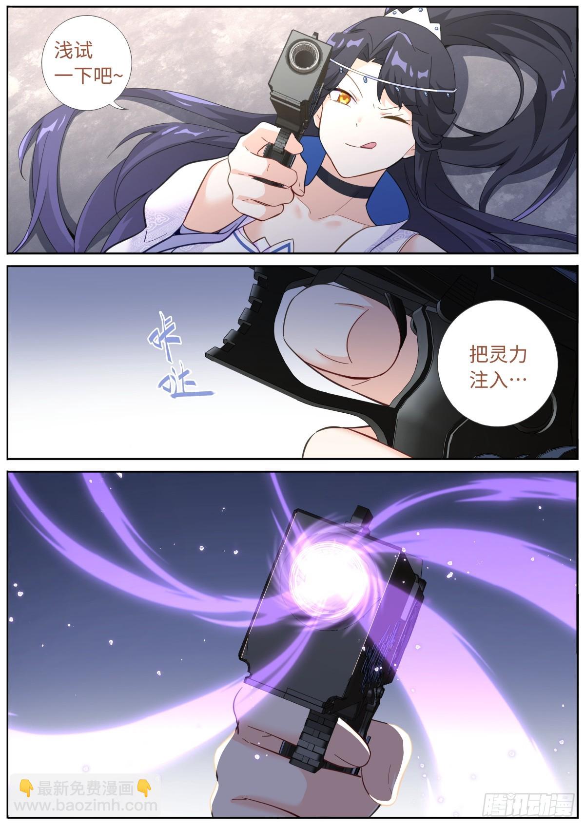 081 三进三出-第83话