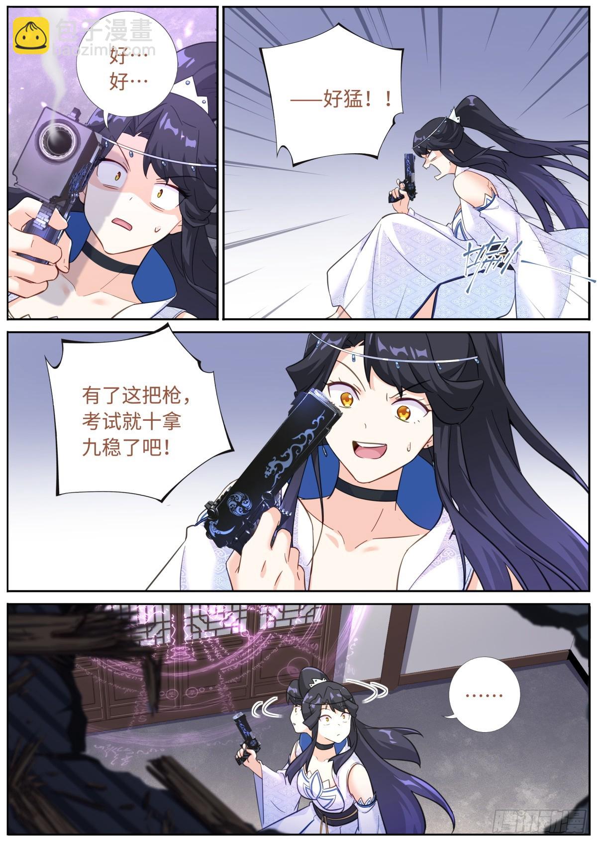 081 三进三出-第83话