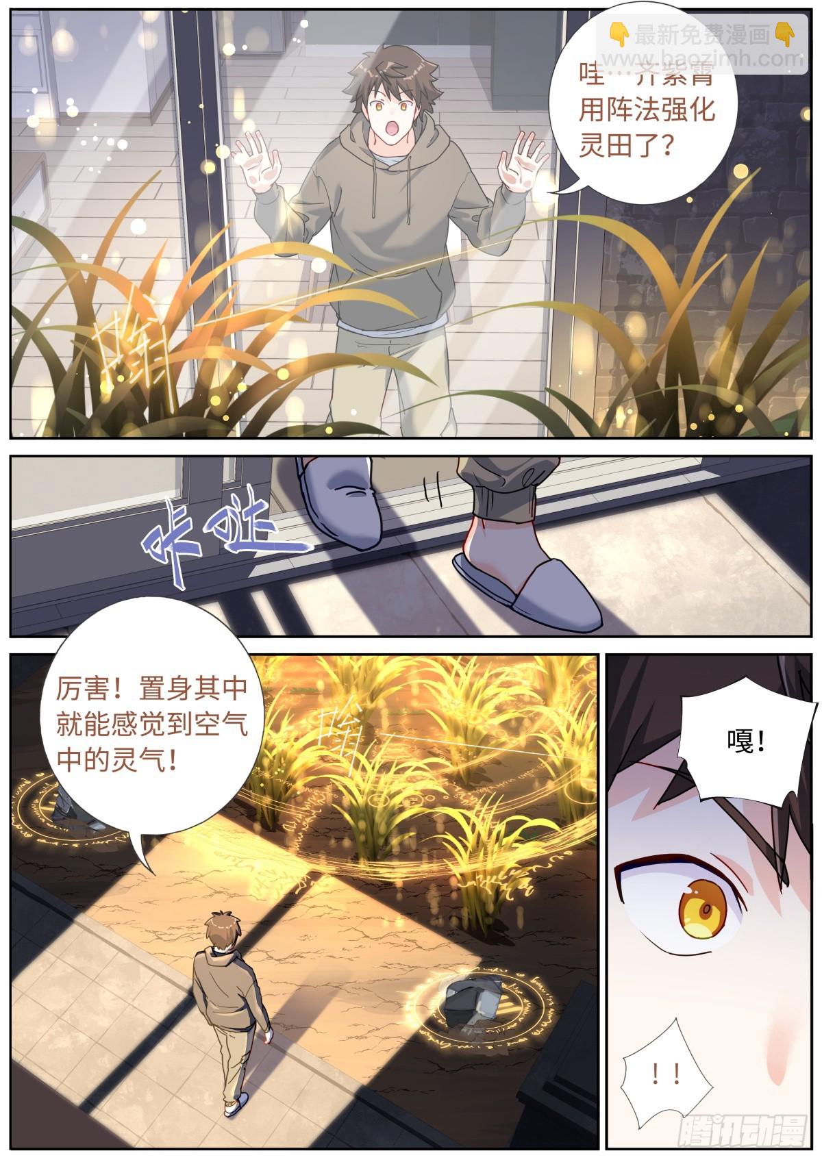 083 扼住咽喉-第85话