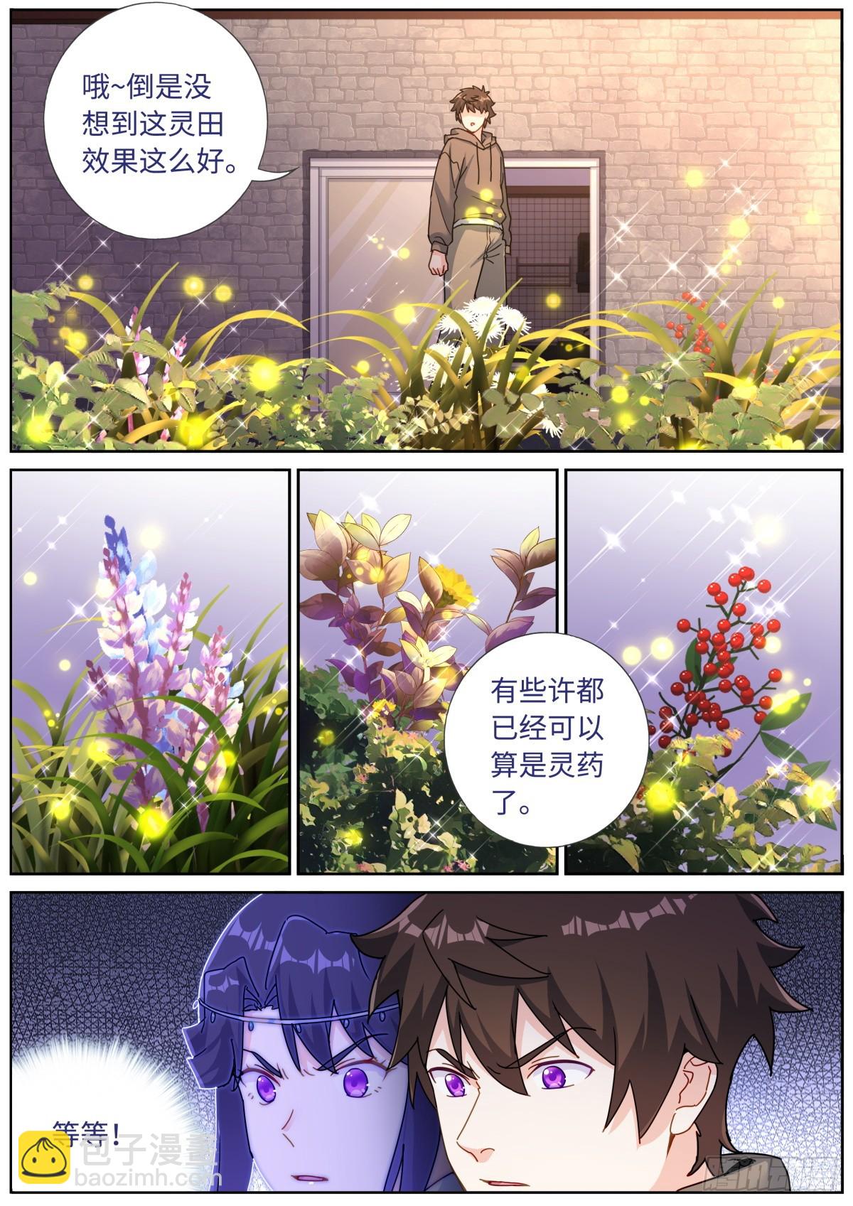 087 加倍奉还-第89话